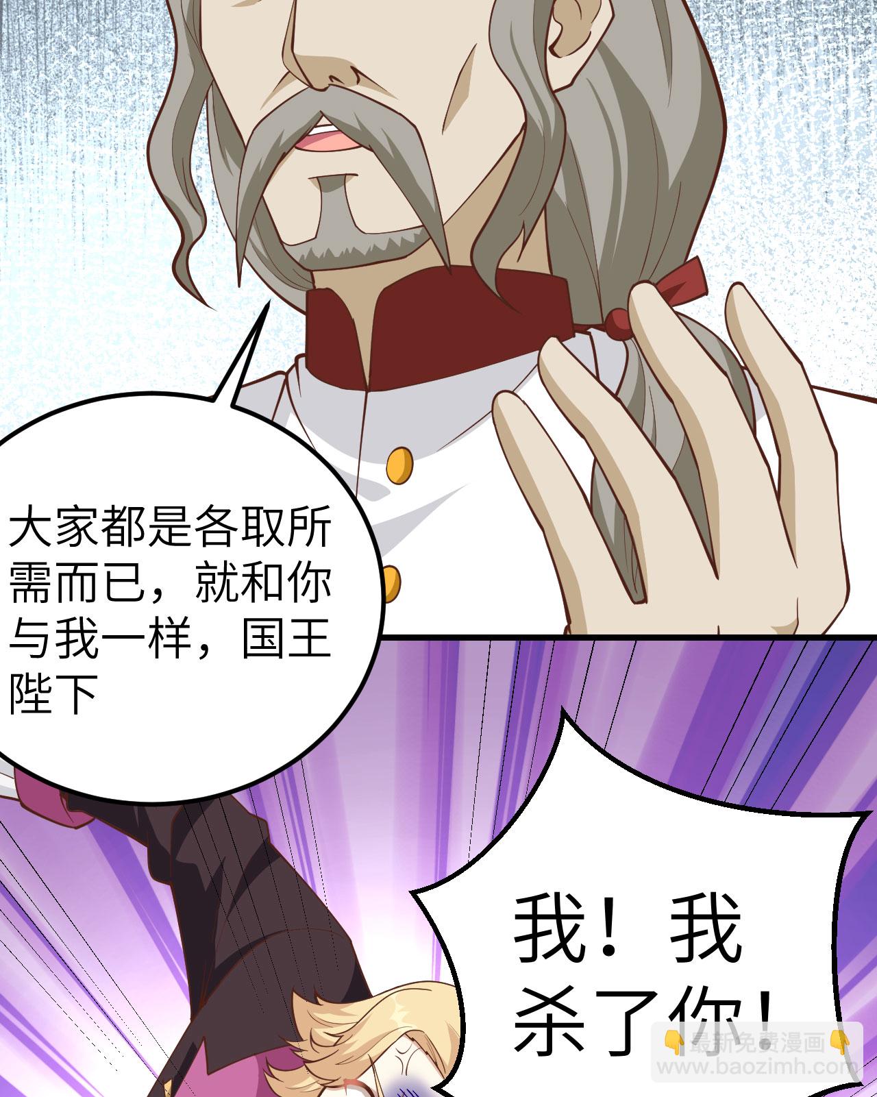 從今天開始當城主 - 第238話 - 1