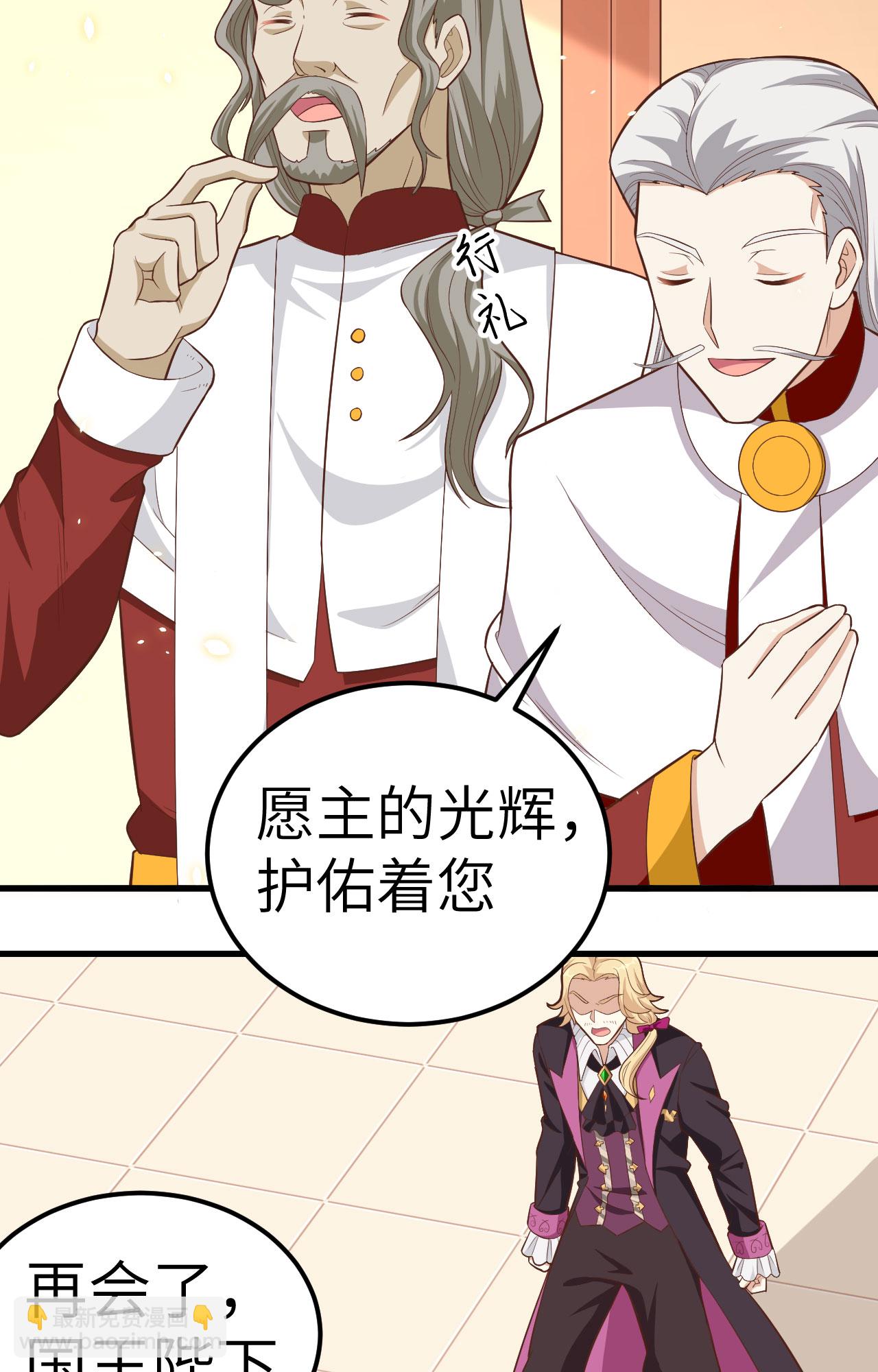 從今天開始當城主 - 第238話 - 6