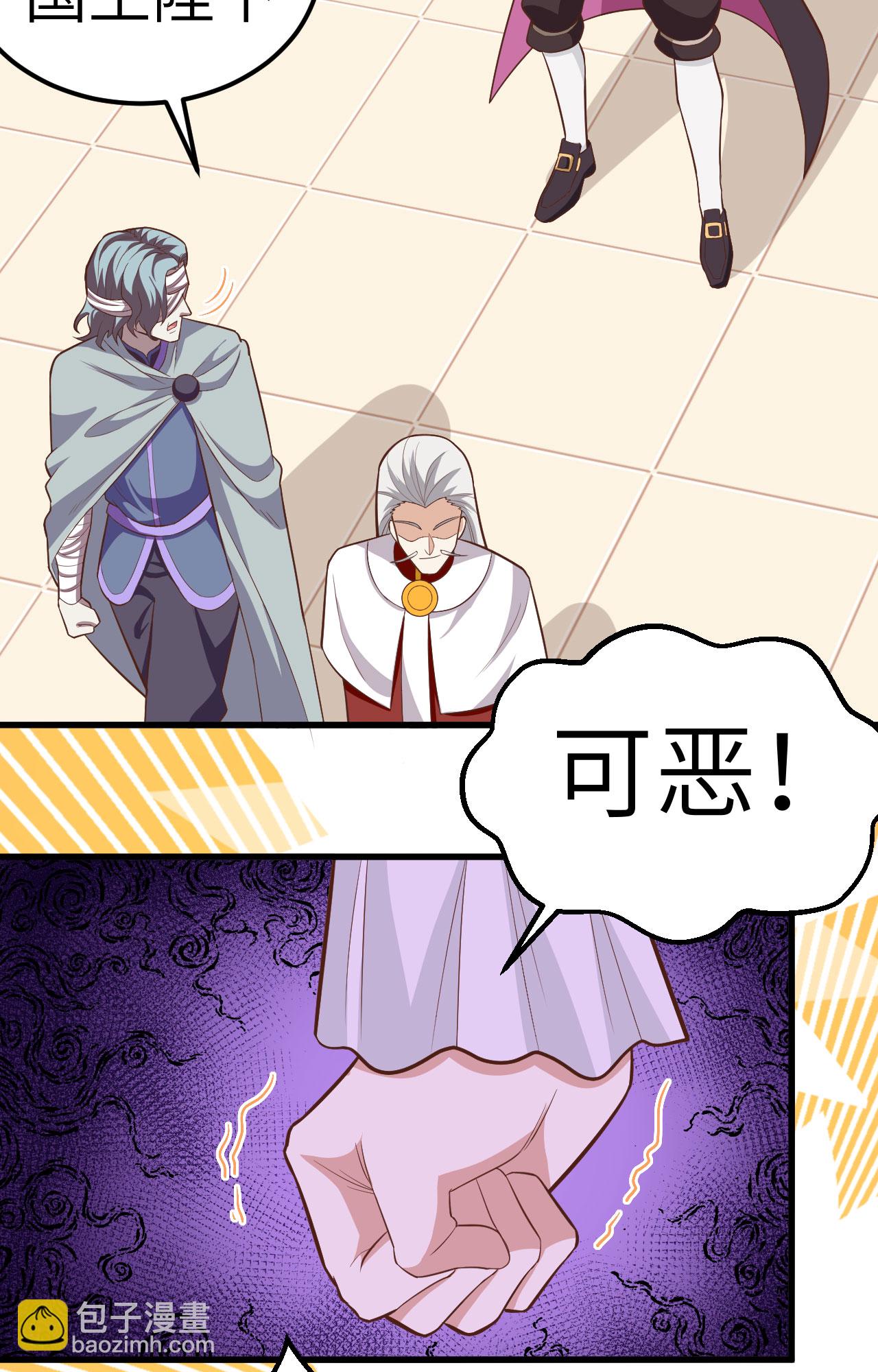 從今天開始當城主 - 第238話 - 1