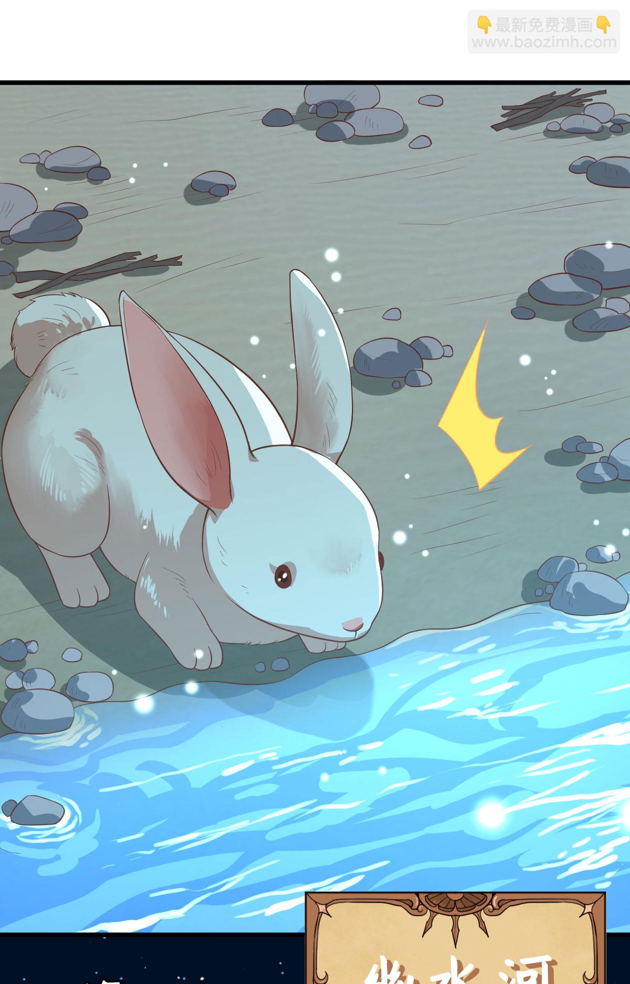 從今天開始當城主 - 第238話 - 6