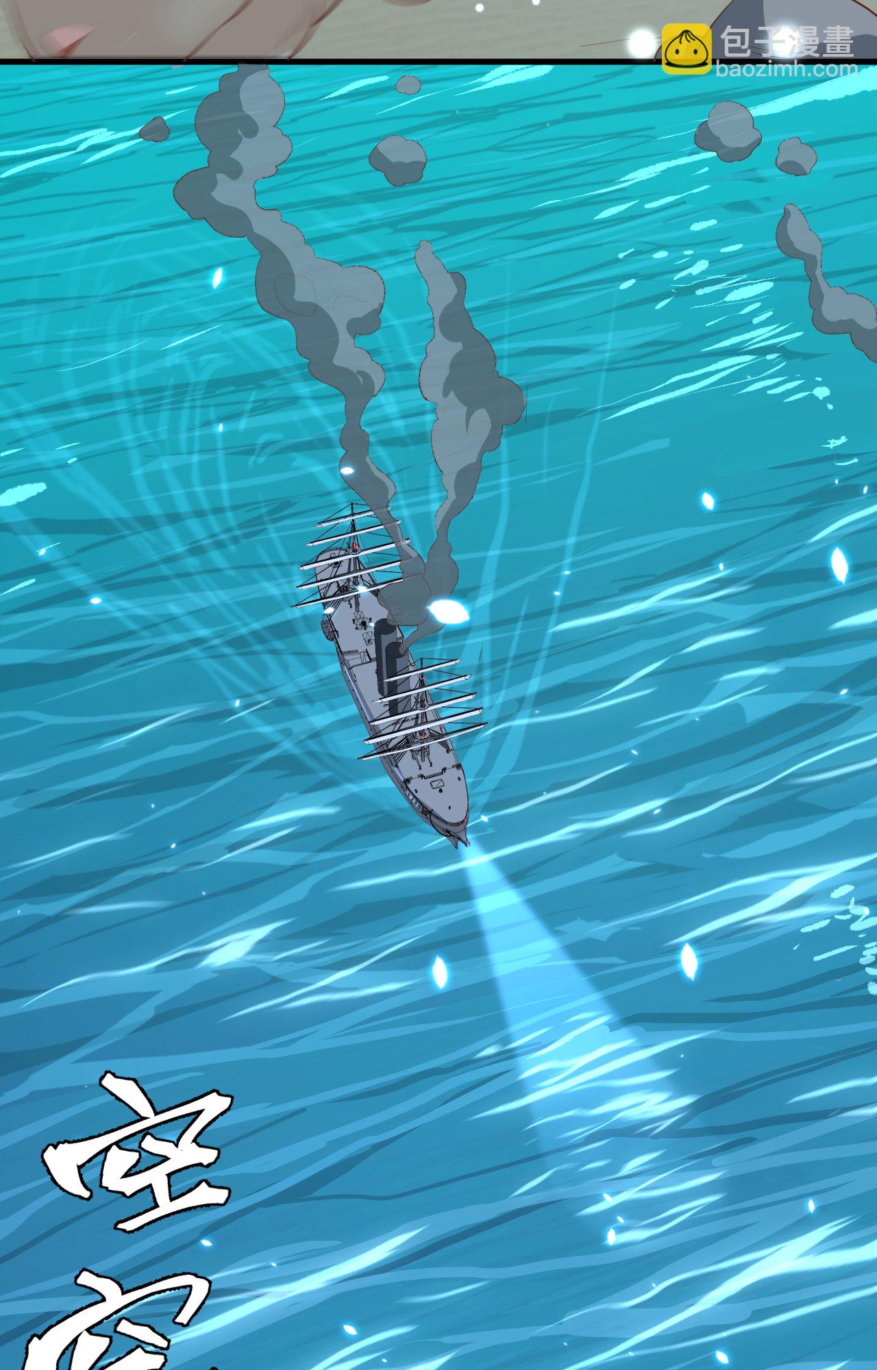 從今天開始當城主 - 第238話 - 3