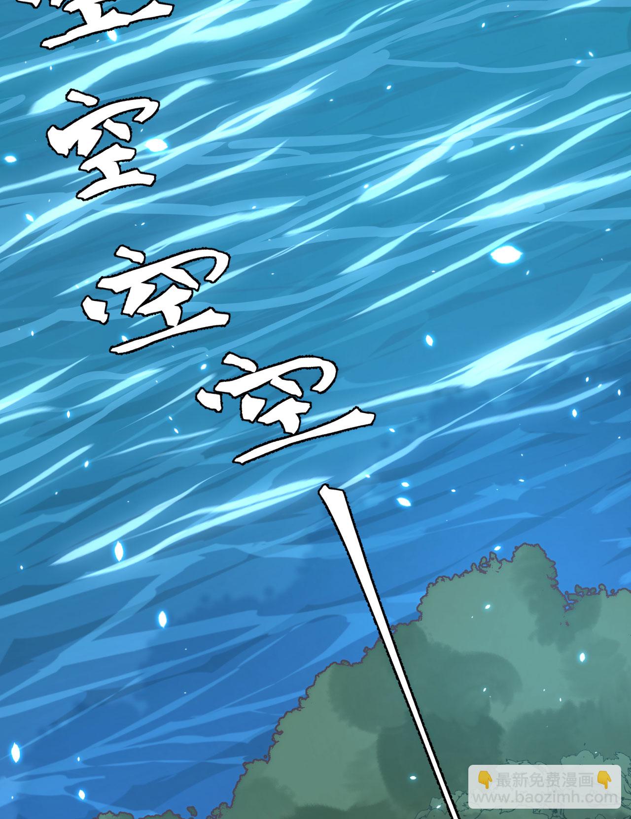 從今天開始當城主 - 第238話 - 4