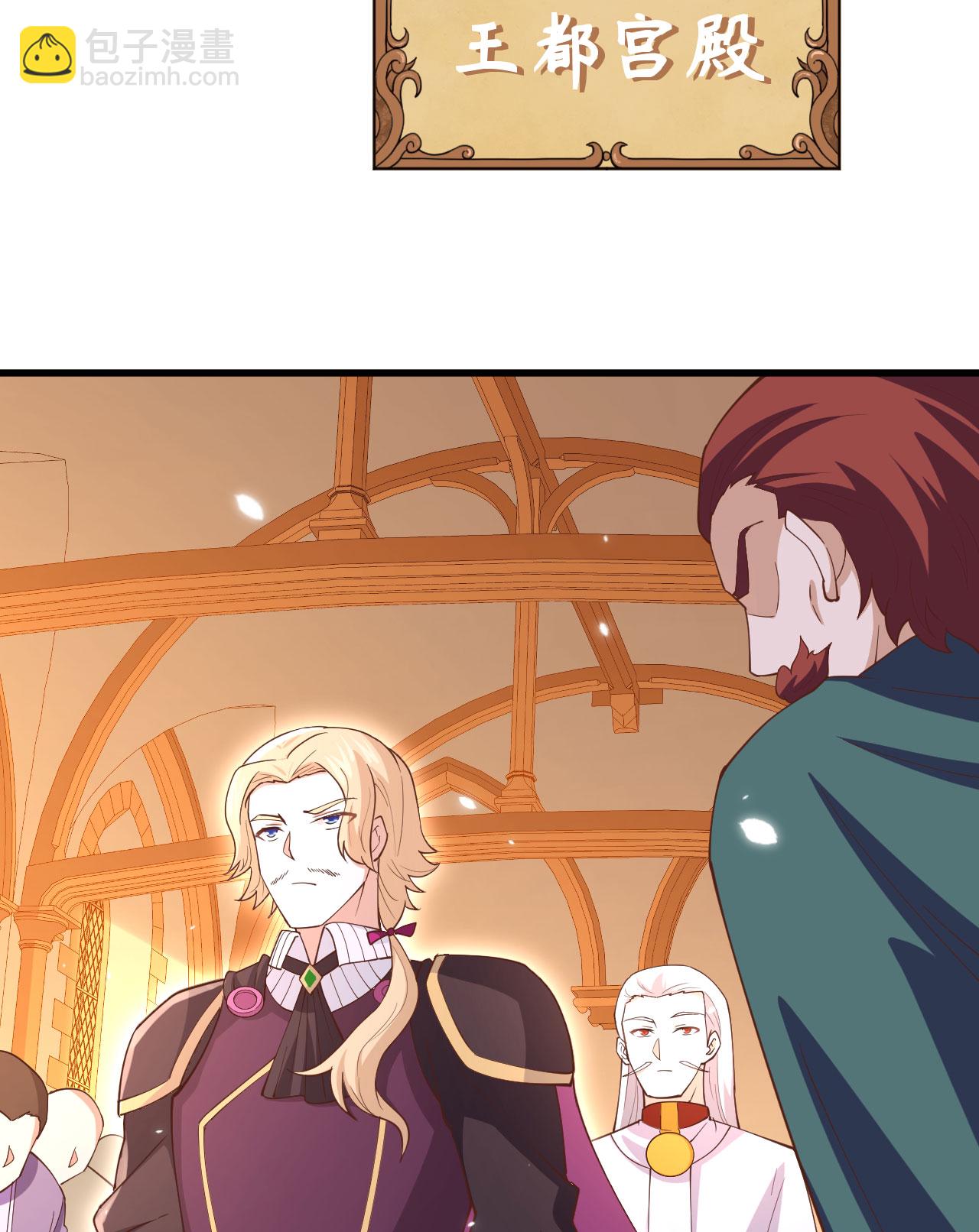 從今天開始當城主 - 第238話 - 1