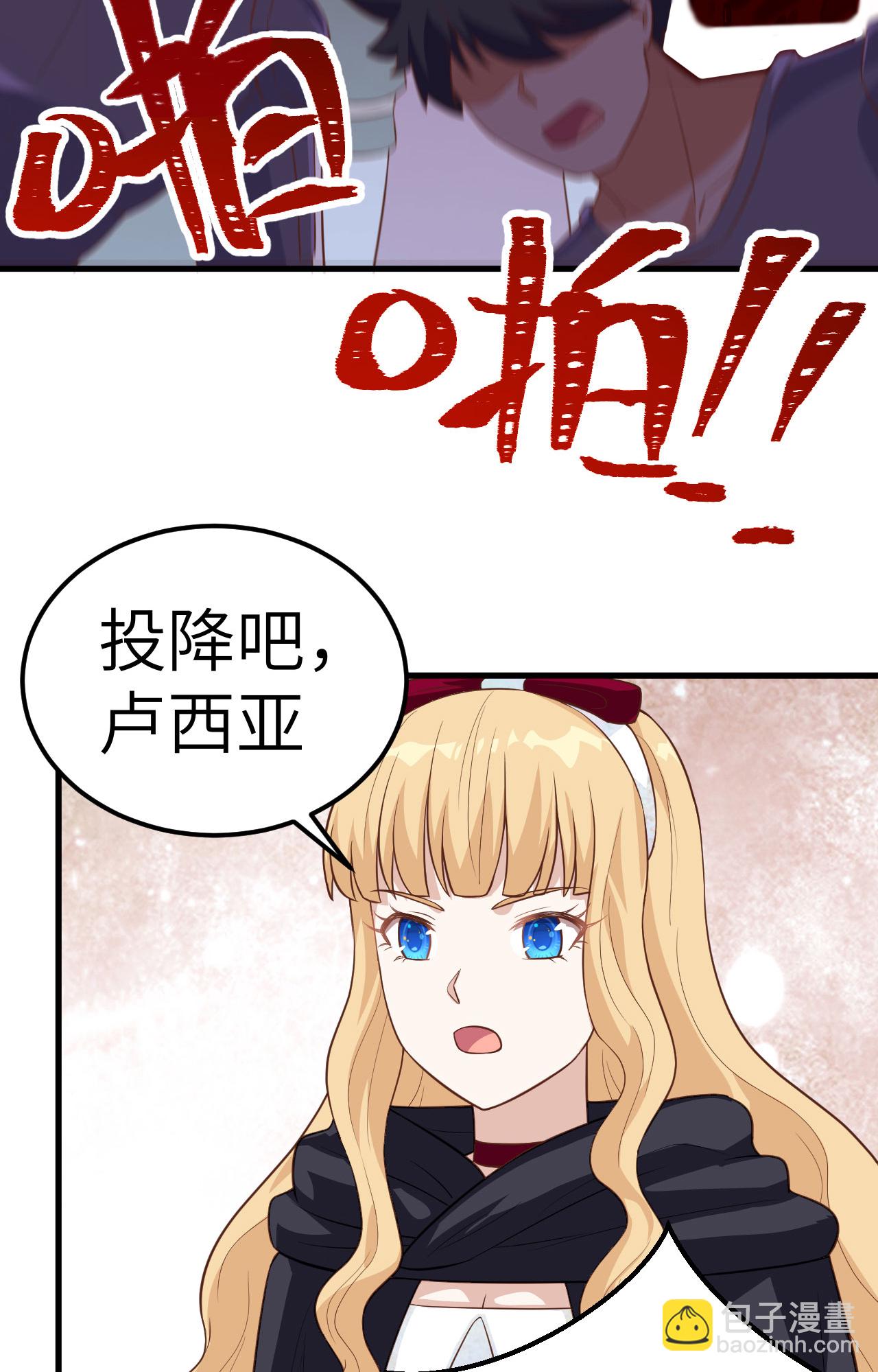 從今天開始當城主 - 第240話 - 1