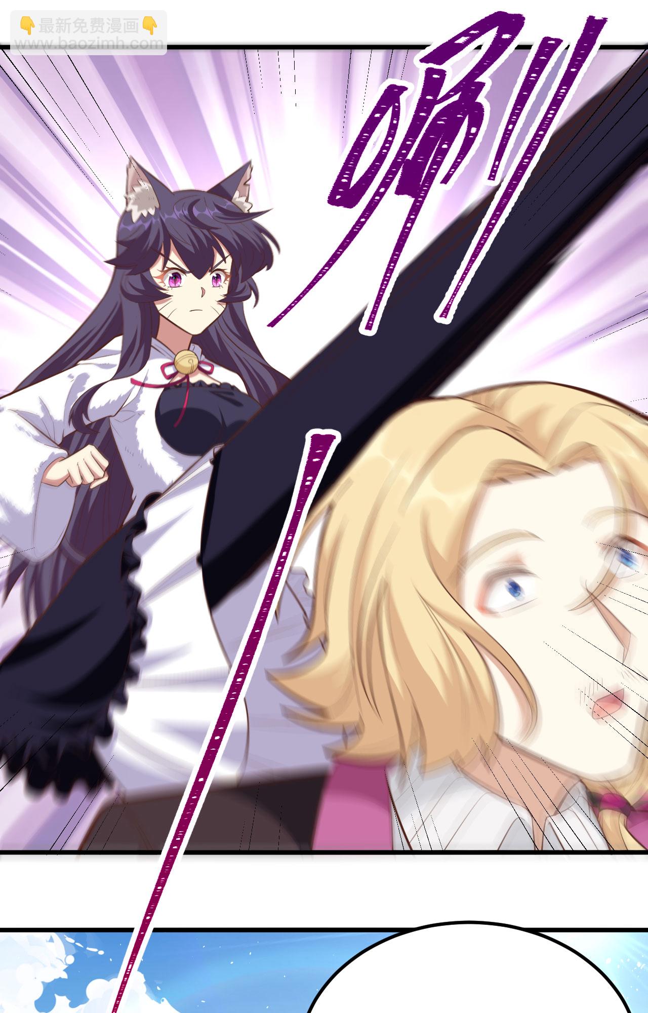 從今天開始當城主 - 第240話 - 3