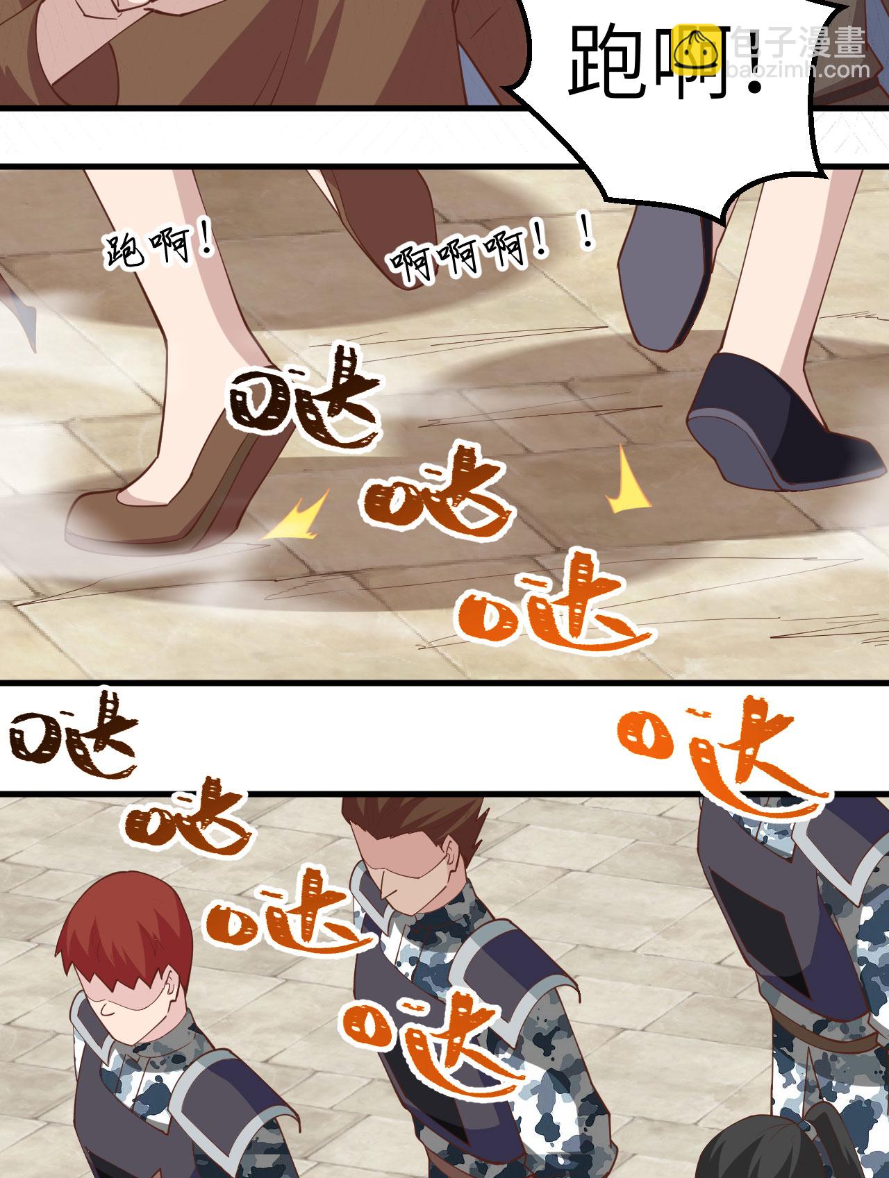 從今天開始當城主 - 第240話 - 8