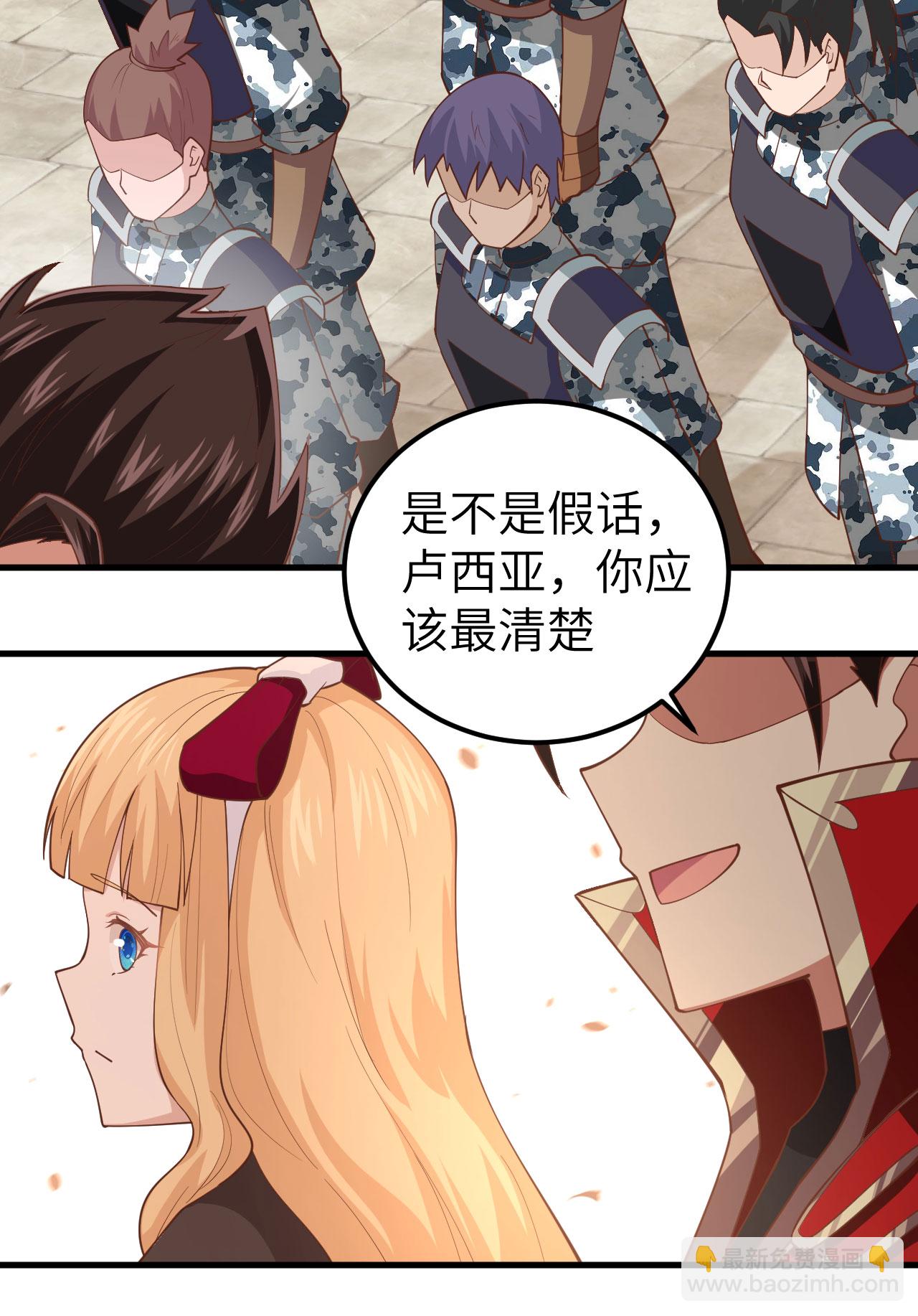 從今天開始當城主 - 第240話 - 1