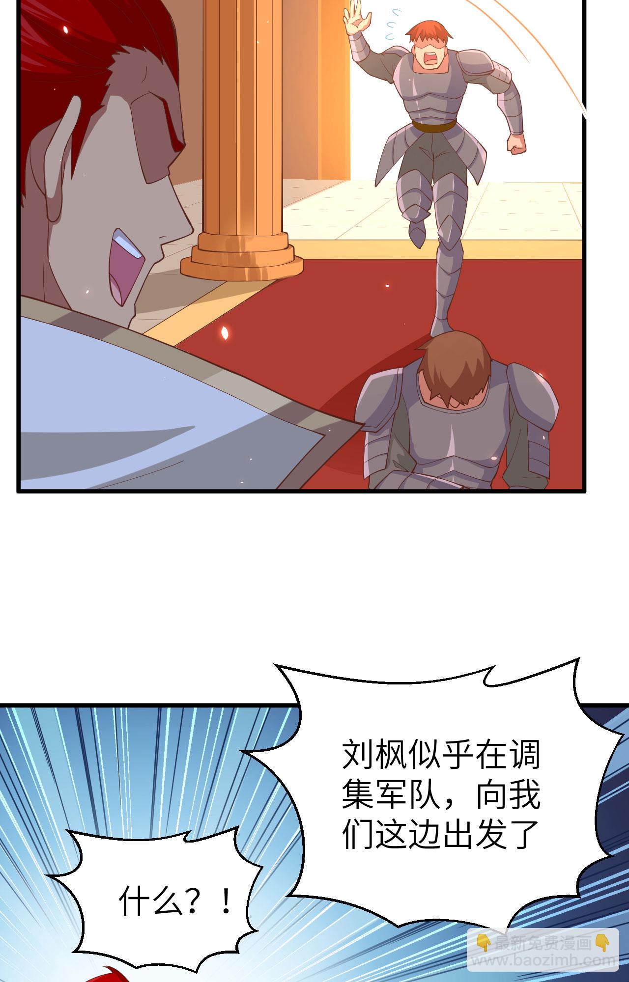 從今天開始當城主 - 第242話(1/2) - 2