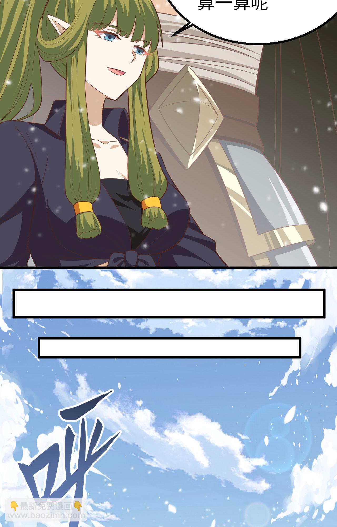 從今天開始當城主 - 第242話(1/2) - 3