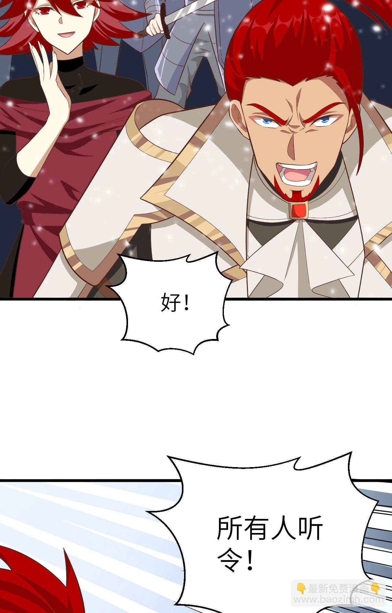 從今天開始當城主 - 第242話(1/2) - 5