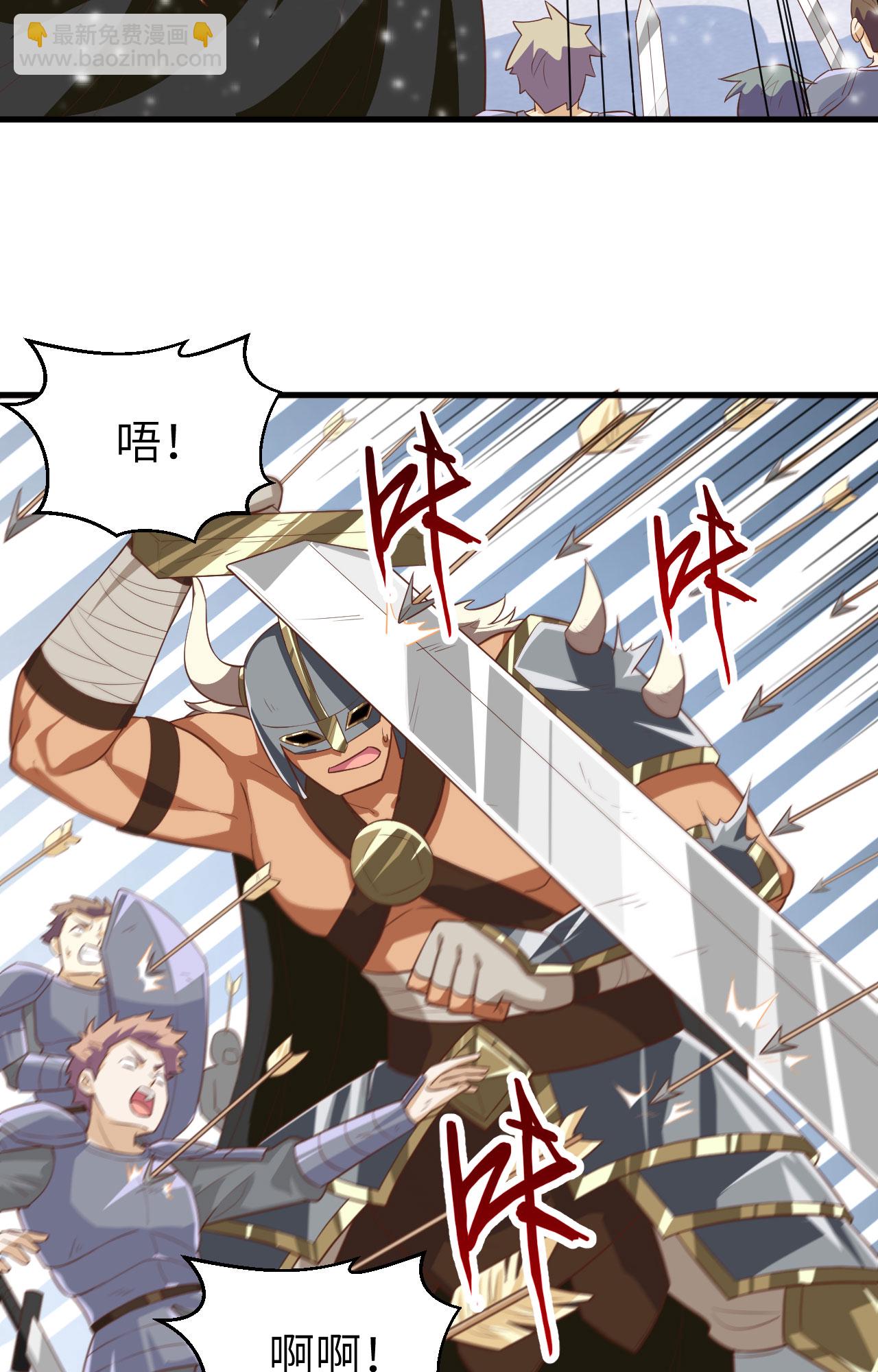 從今天開始當城主 - 第242話(1/2) - 3