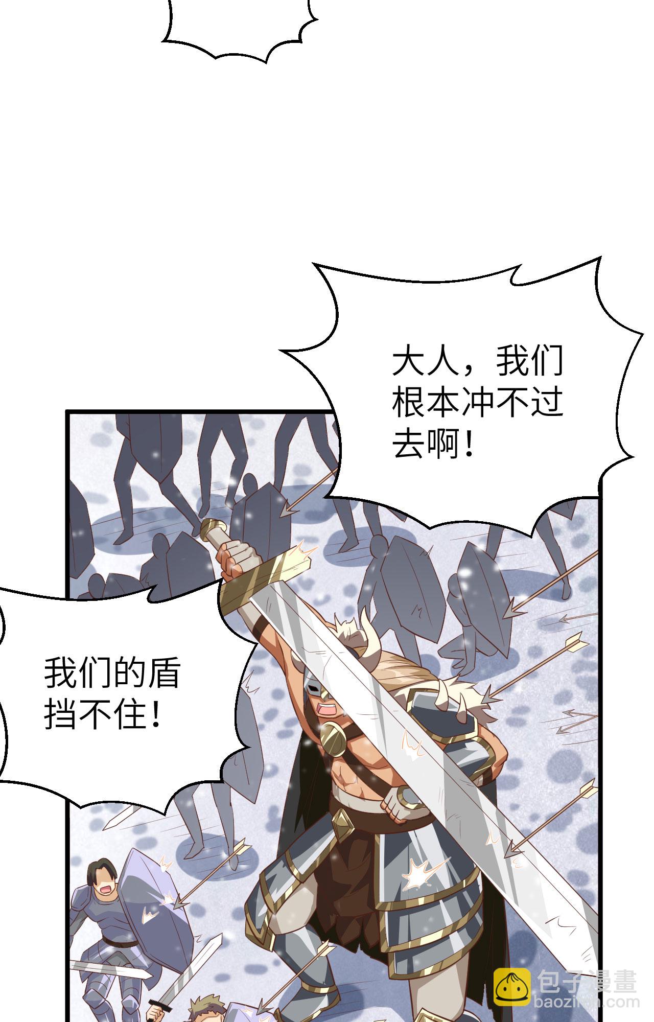 從今天開始當城主 - 第242話(1/2) - 6