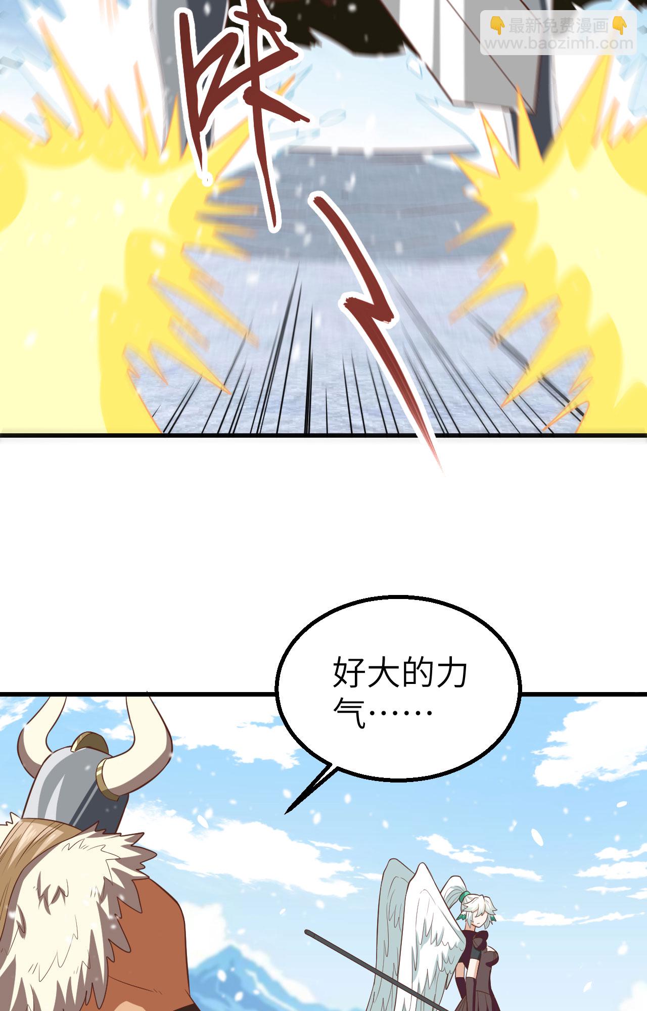 從今天開始當城主 - 第242話(2/2) - 1