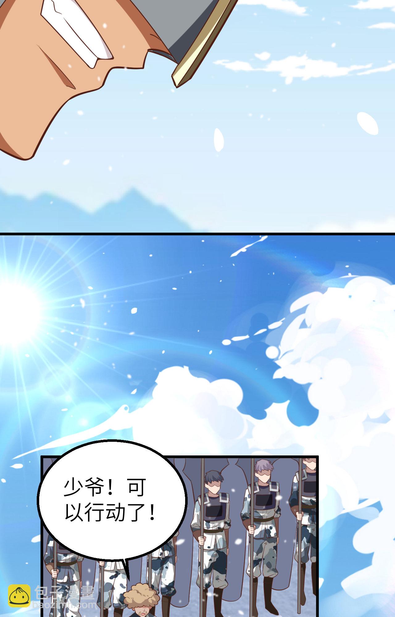 從今天開始當城主 - 第242話(2/2) - 1