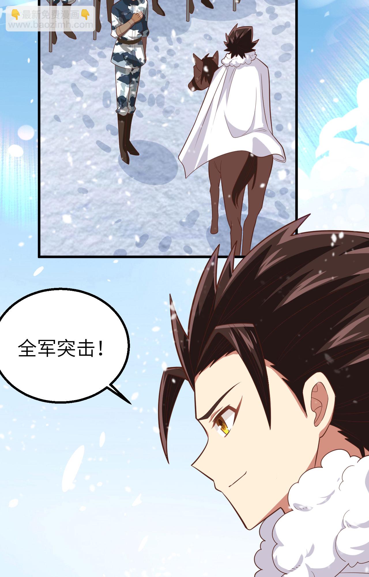 從今天開始當城主 - 第242話(2/2) - 2