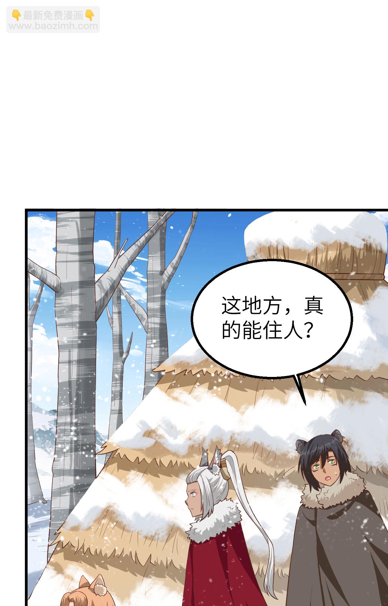 從今天開始當城主 - 第246話(1/2) - 7