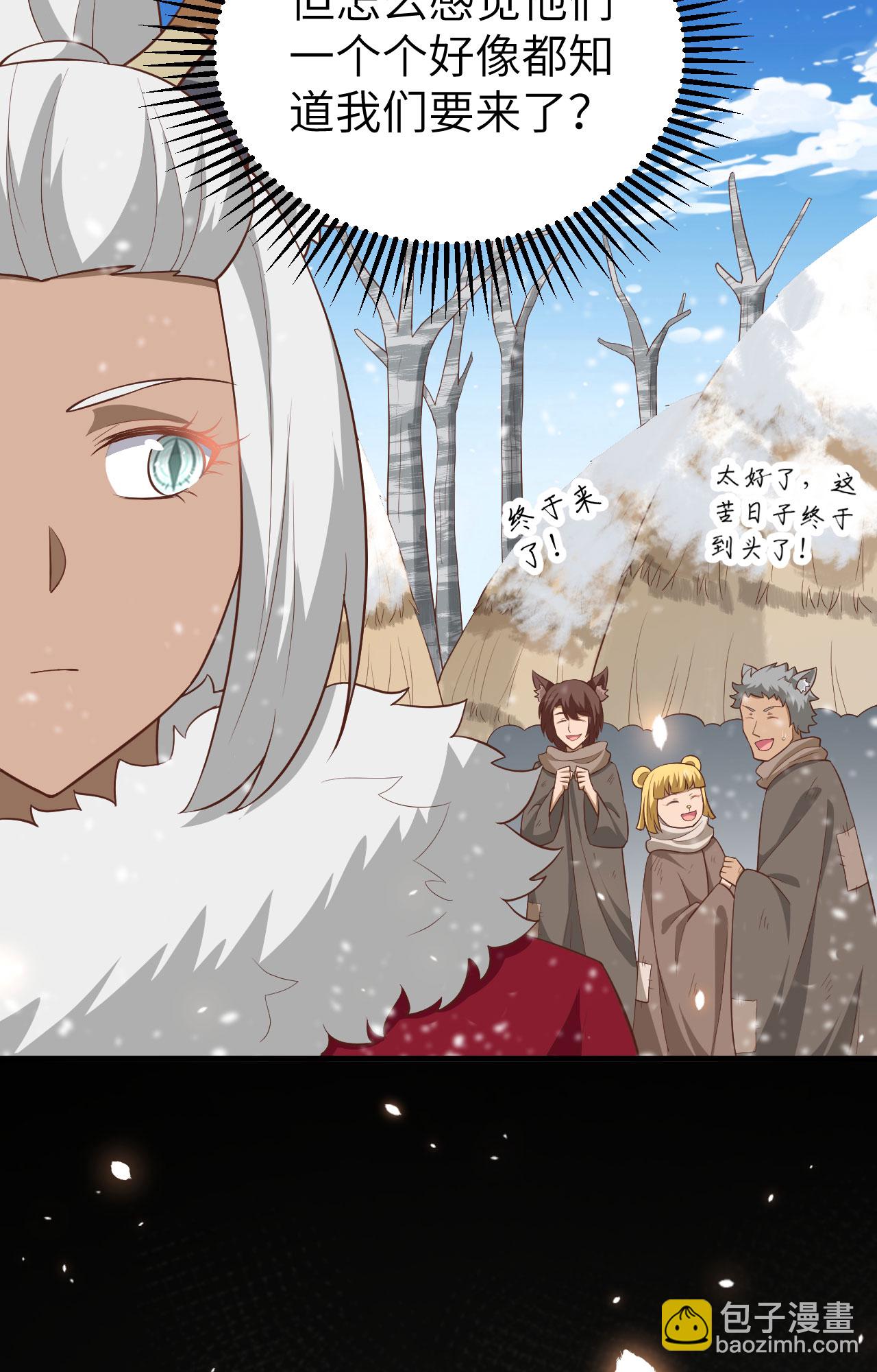 從今天開始當城主 - 第246話(1/2) - 7