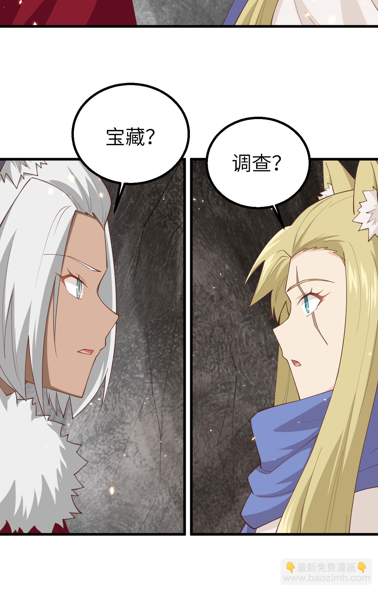 從今天開始當城主 - 第246話(1/2) - 4