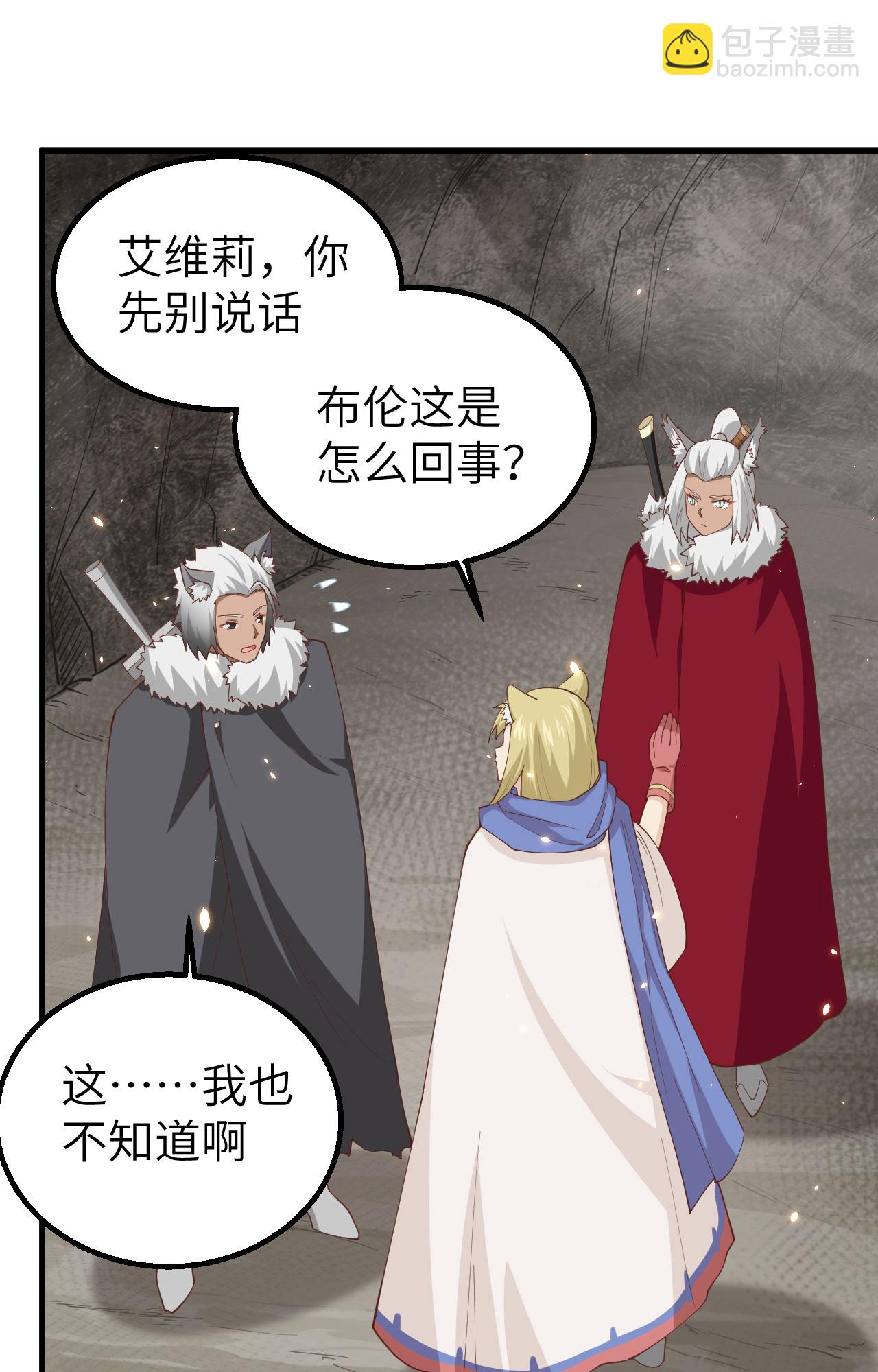 從今天開始當城主 - 第246話(1/2) - 5