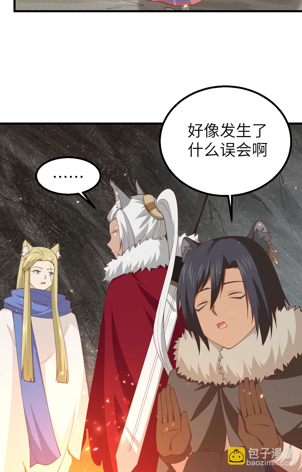 從今天開始當城主 - 第246話(1/2) - 6