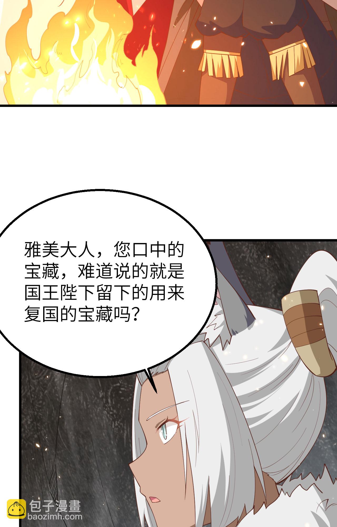 從今天開始當城主 - 第246話(1/2) - 7