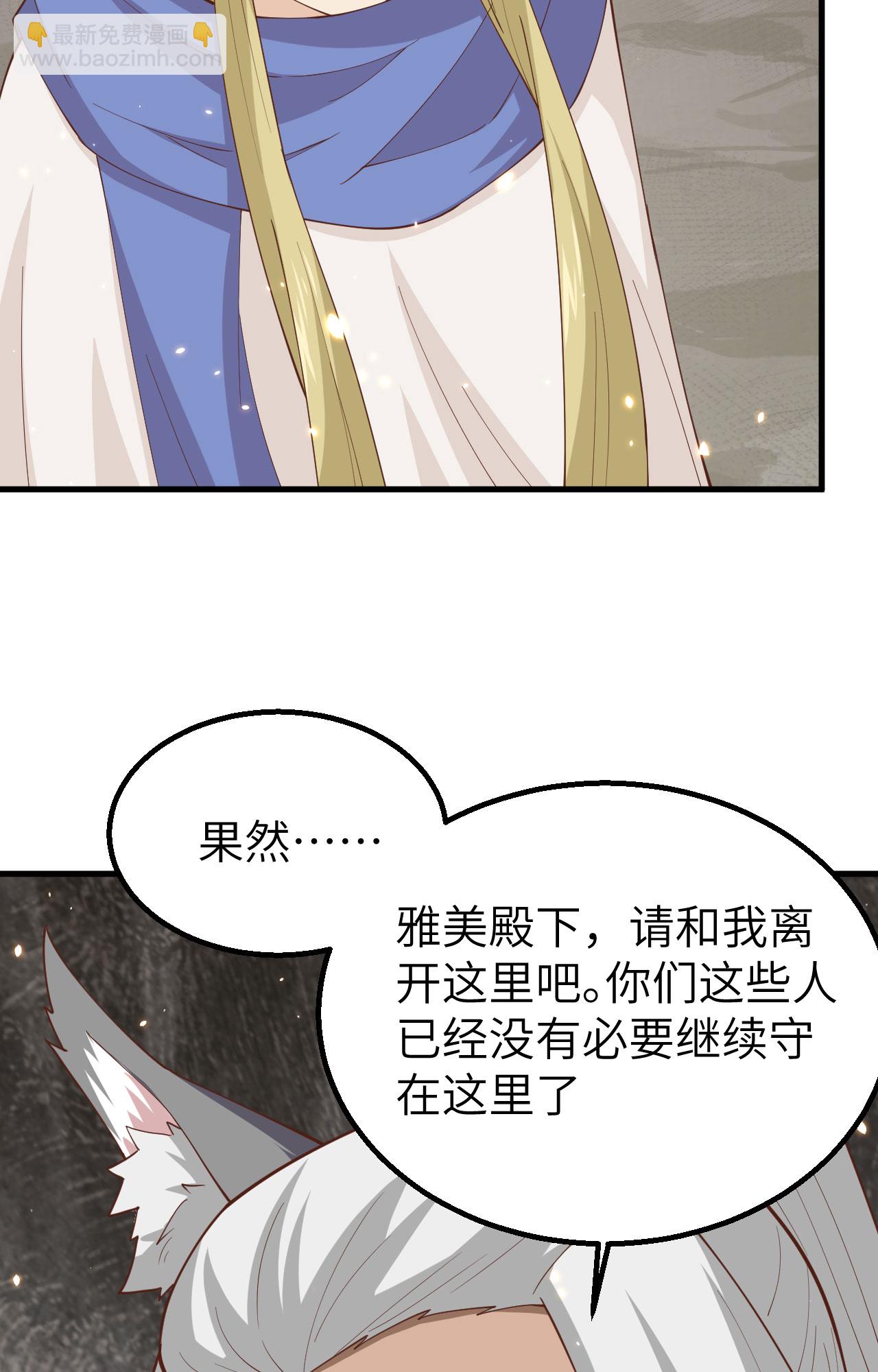 從今天開始當城主 - 第246話(1/2) - 1