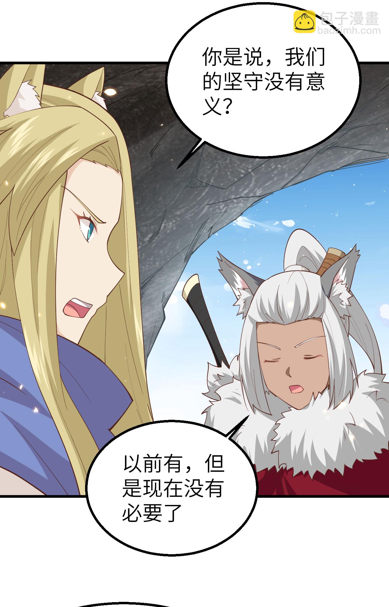 從今天開始當城主 - 第246話(1/2) - 3