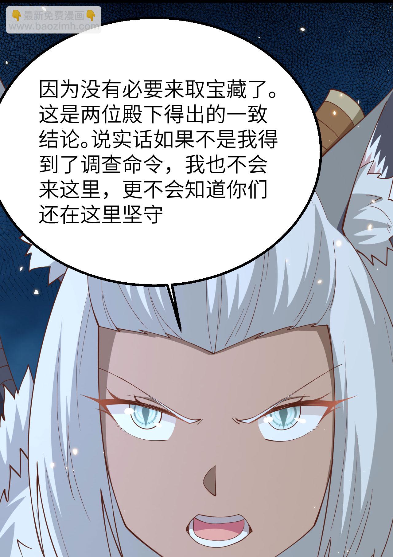 從今天開始當城主 - 第246話(1/2) - 5