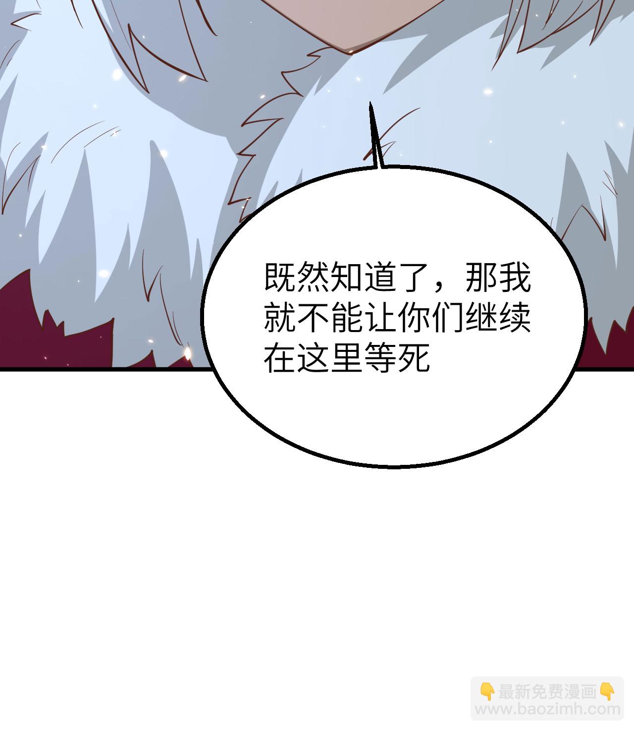 從今天開始當城主 - 第246話(1/2) - 6