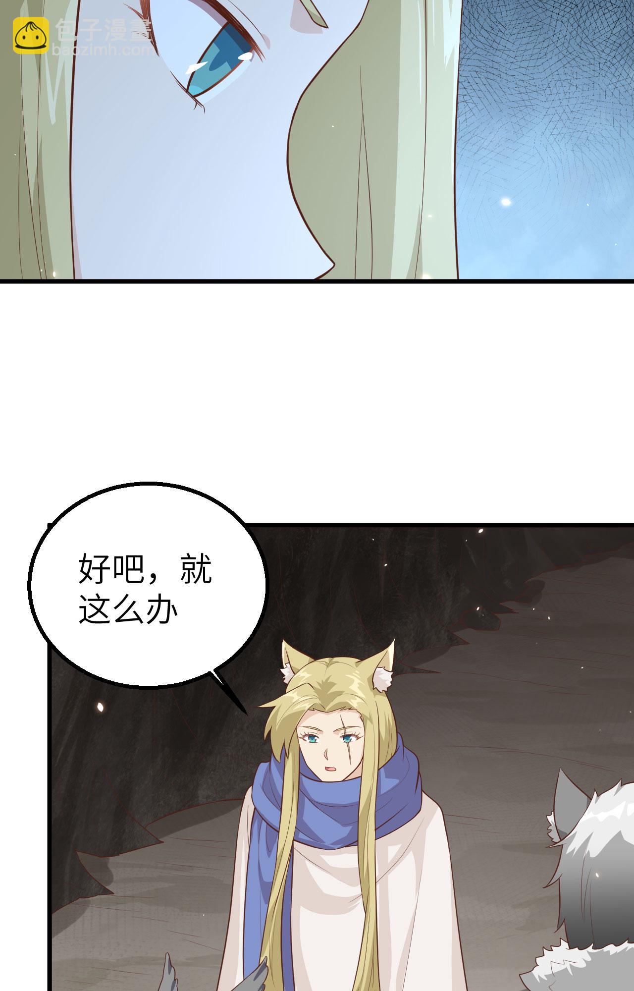 從今天開始當城主 - 第246話(1/2) - 4