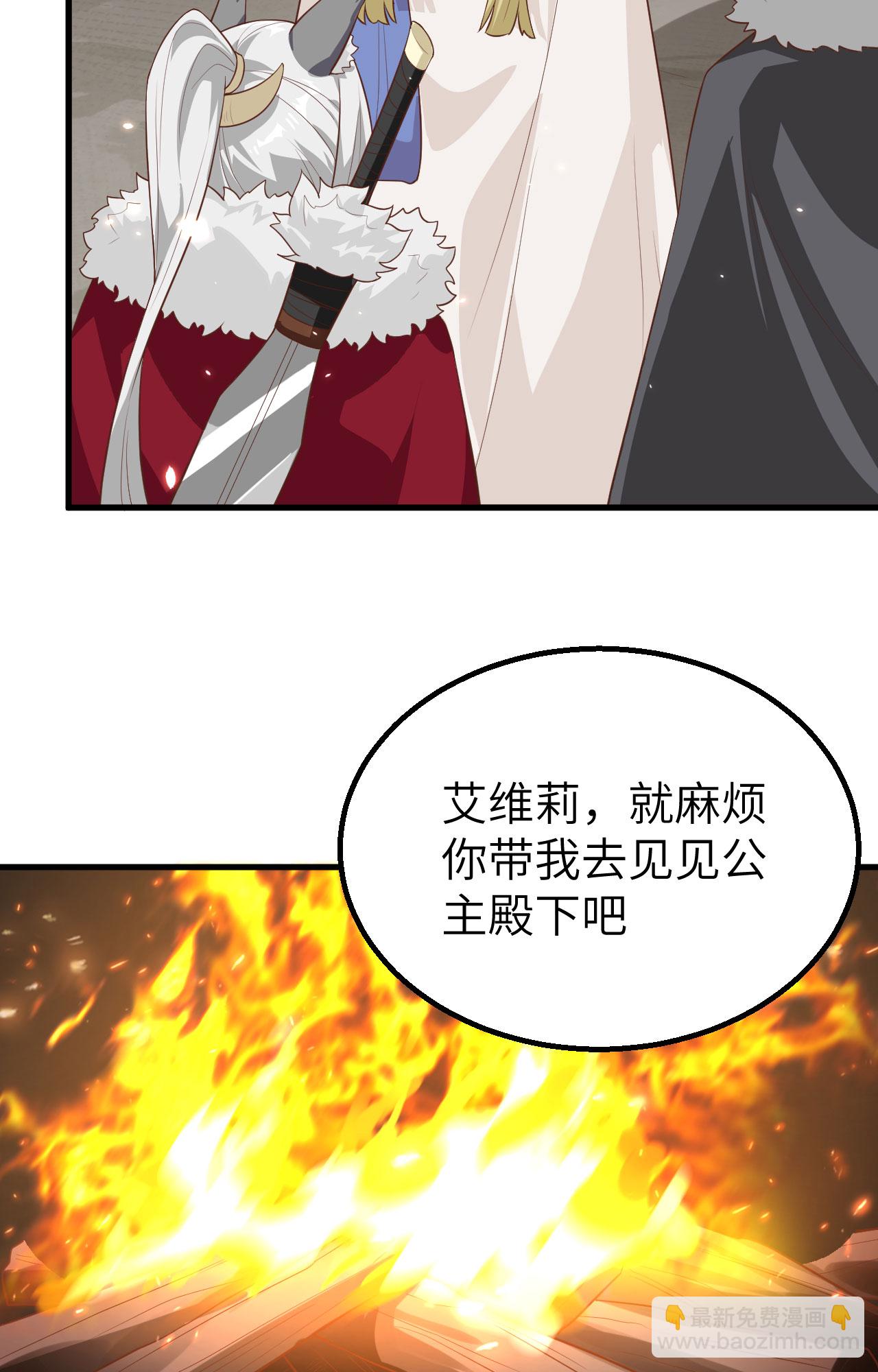 從今天開始當城主 - 第246話(1/2) - 5