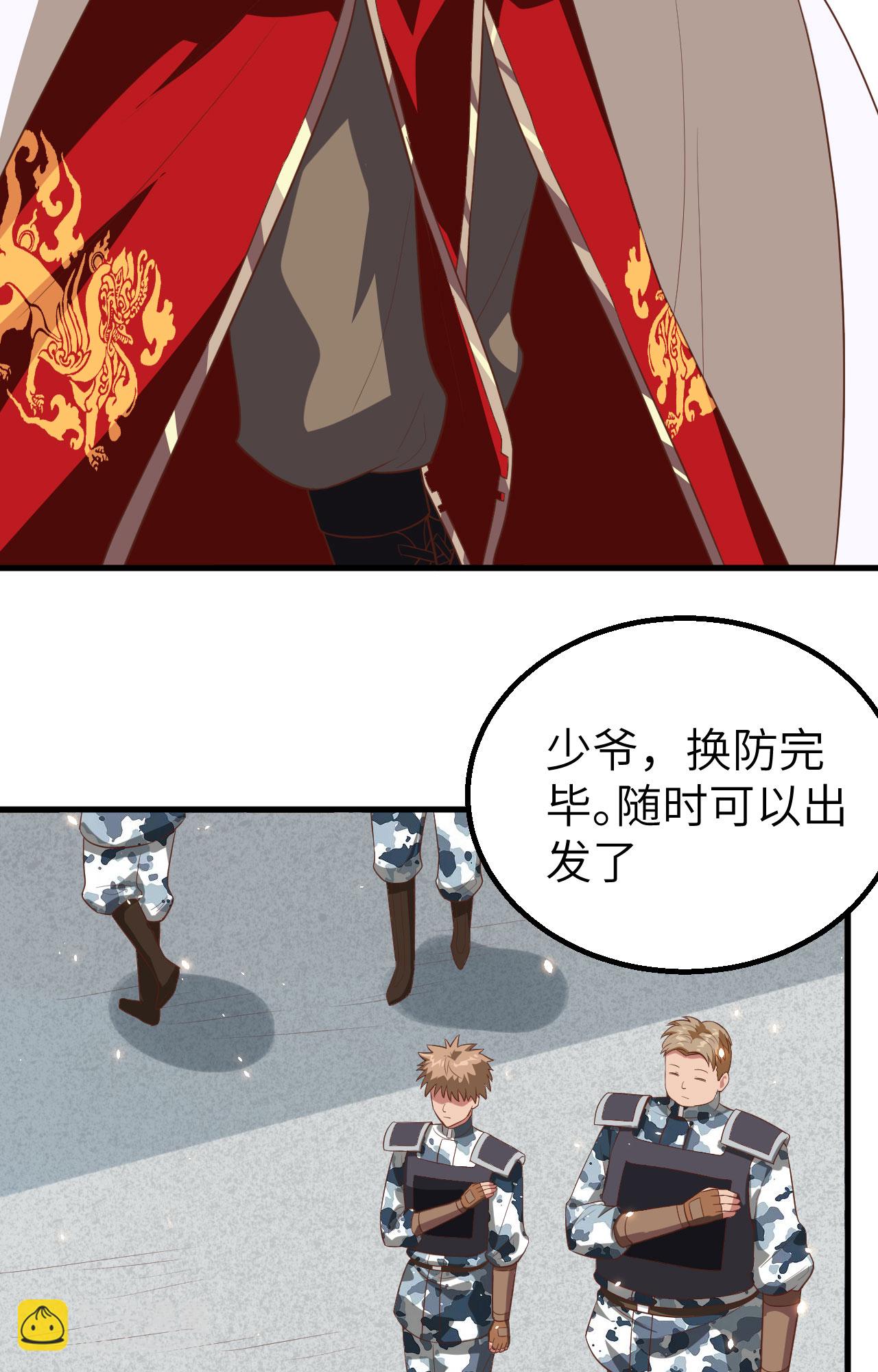 從今天開始當城主 - 第246話(1/2) - 1