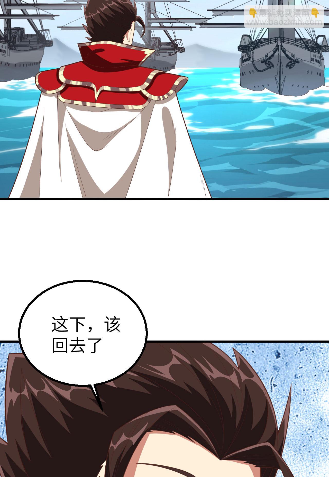 從今天開始當城主 - 第246話(2/2) - 3