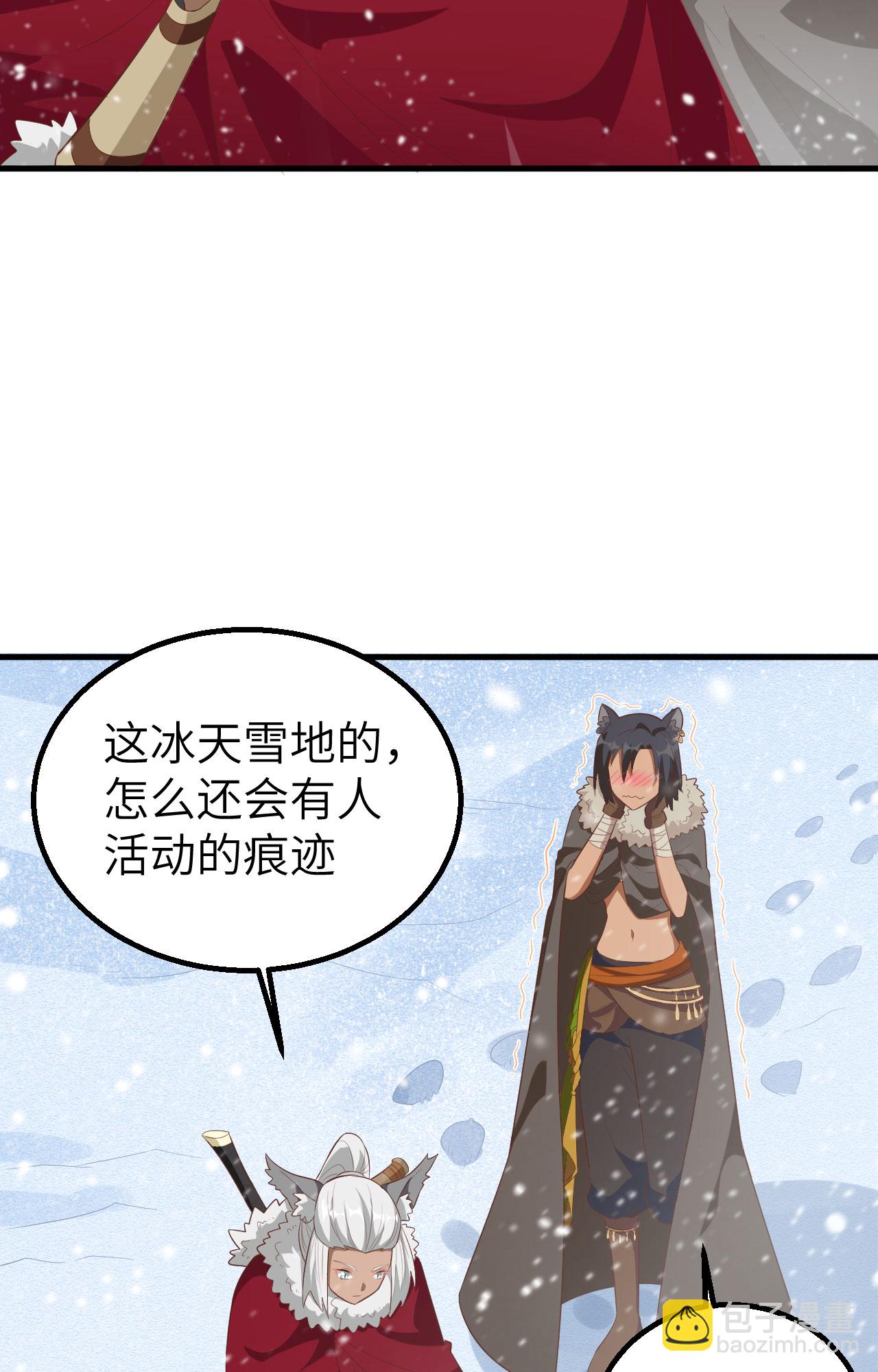 從今天開始當城主 - 第246話(1/2) - 7