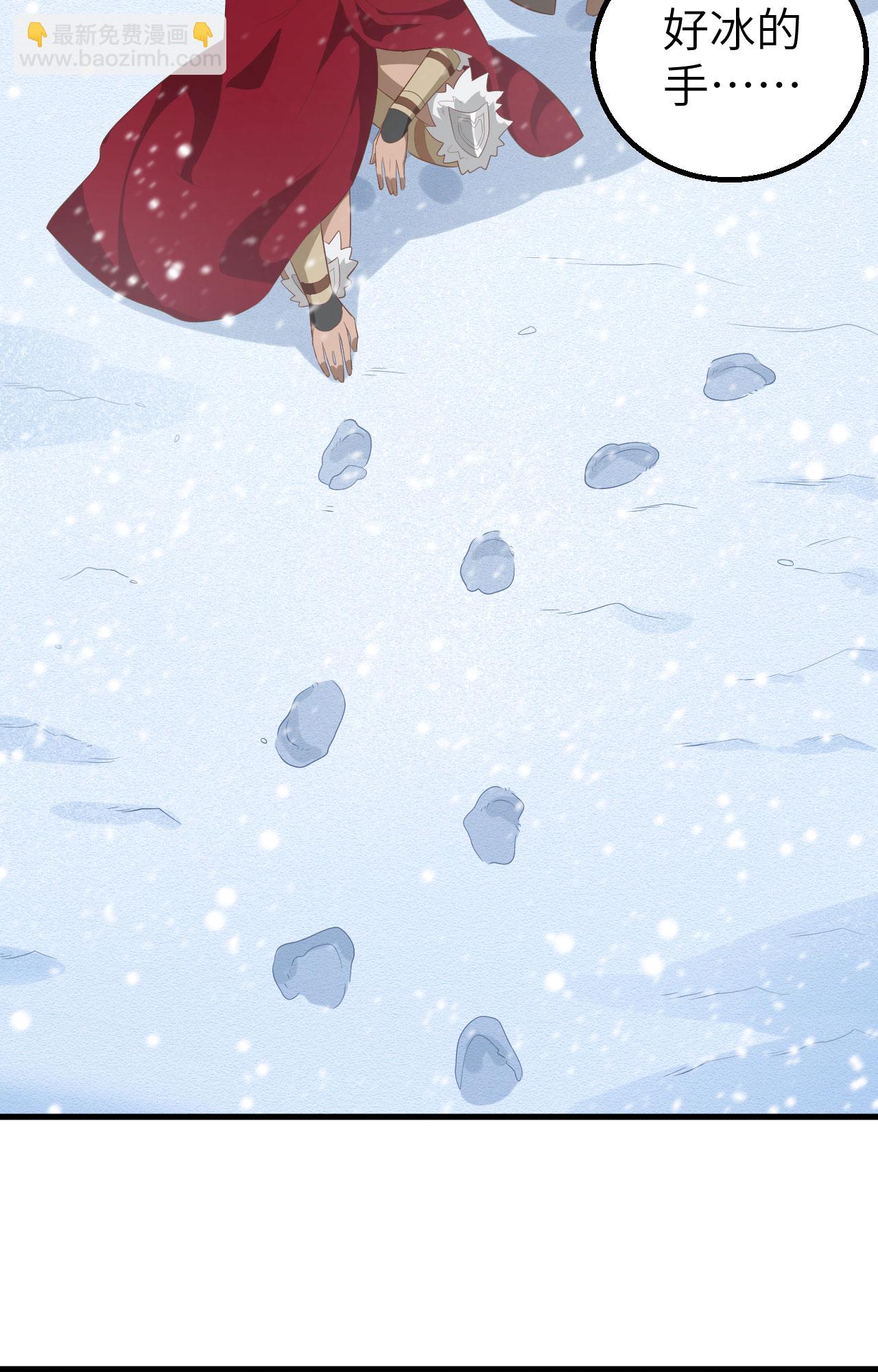 從今天開始當城主 - 第246話(1/2) - 8