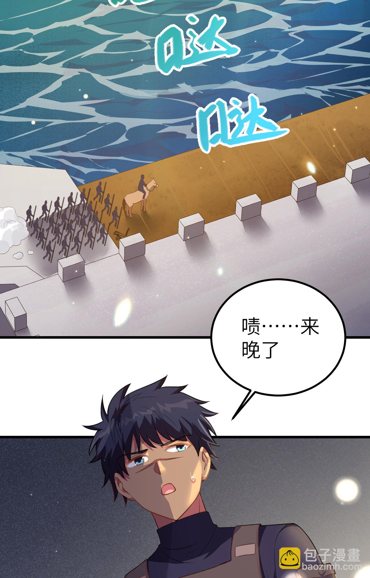 從今天開始當城主 - 第250話(1/2) - 3