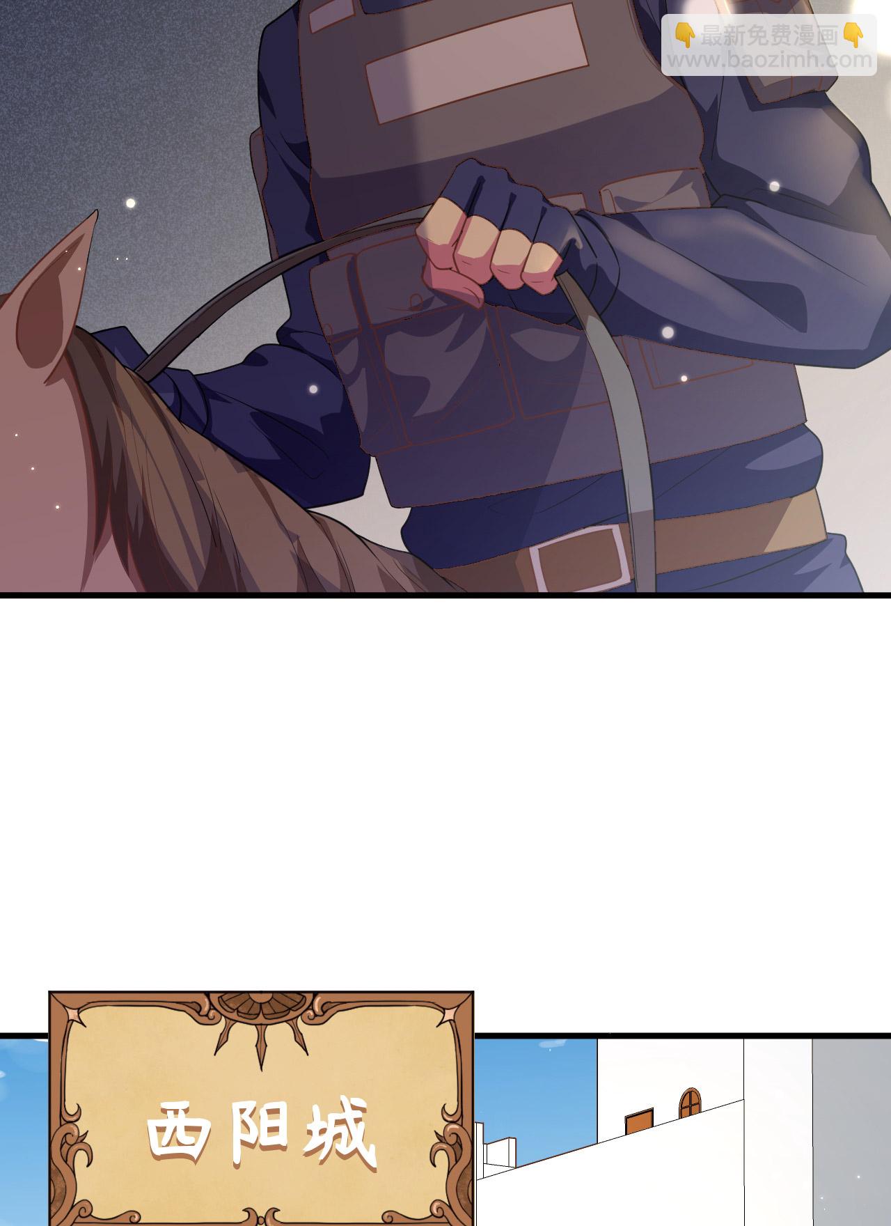 從今天開始當城主 - 第250話(1/2) - 4