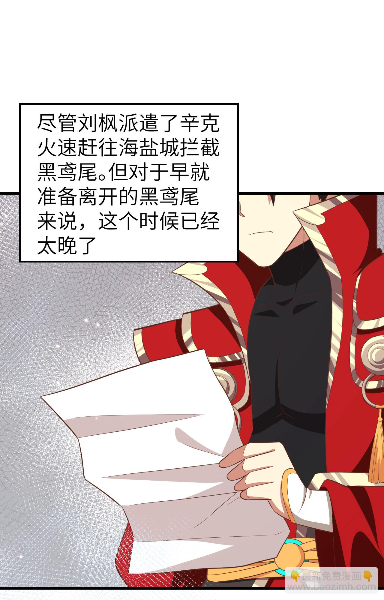 從今天開始當城主 - 第250話(1/2) - 6