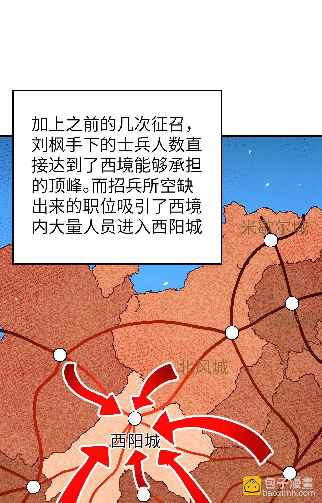 從今天開始當城主 - 第250話(1/2) - 2