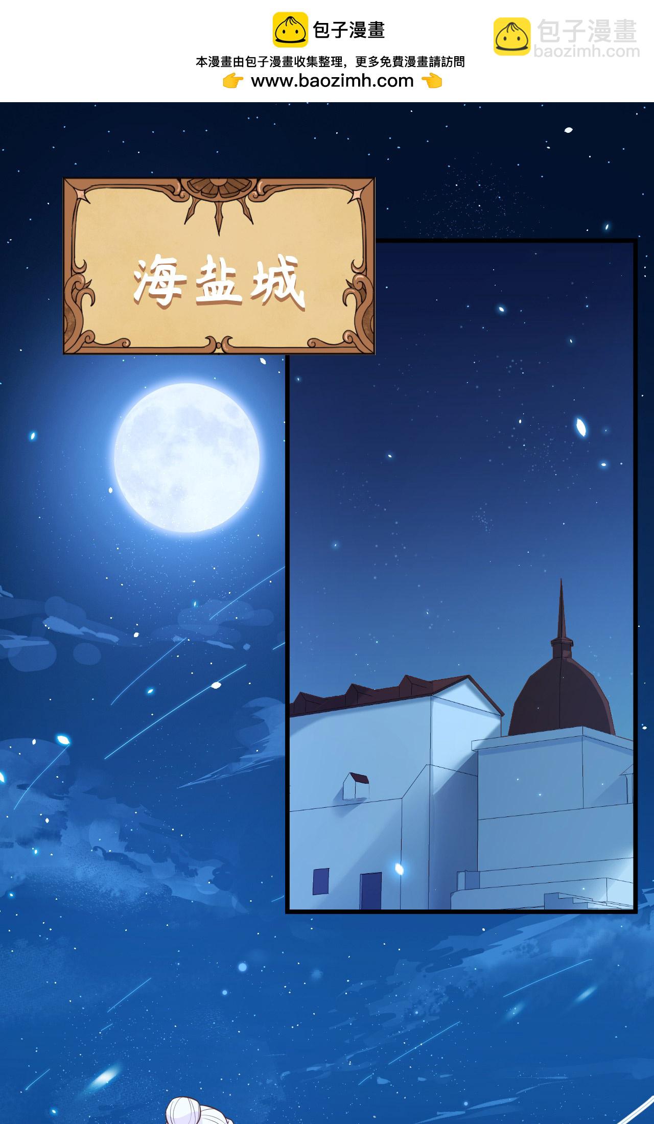 從今天開始當城主 - 第250話(1/2) - 2