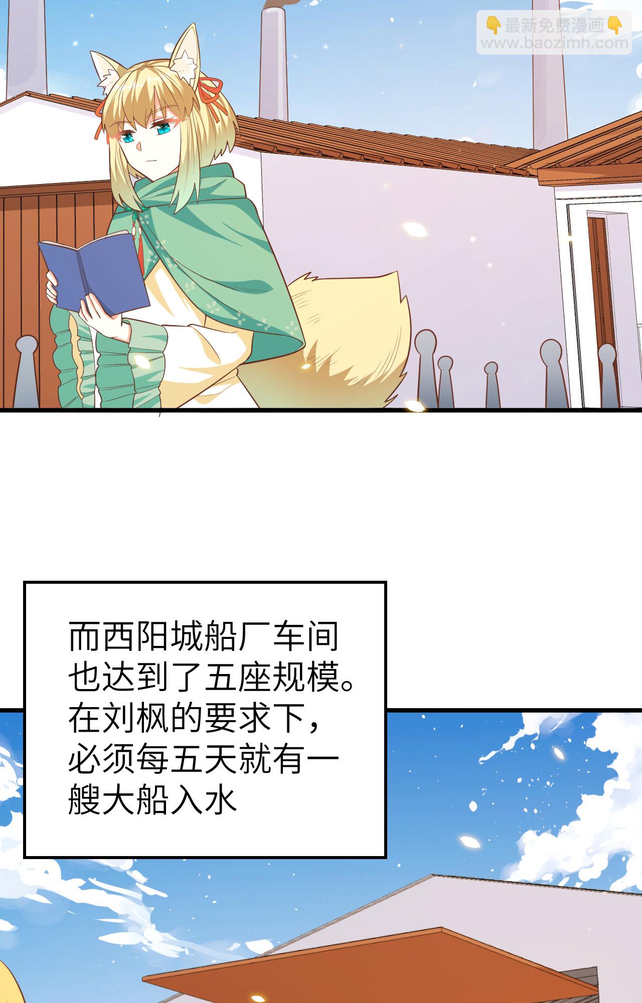 從今天開始當城主 - 第250話(1/2) - 4