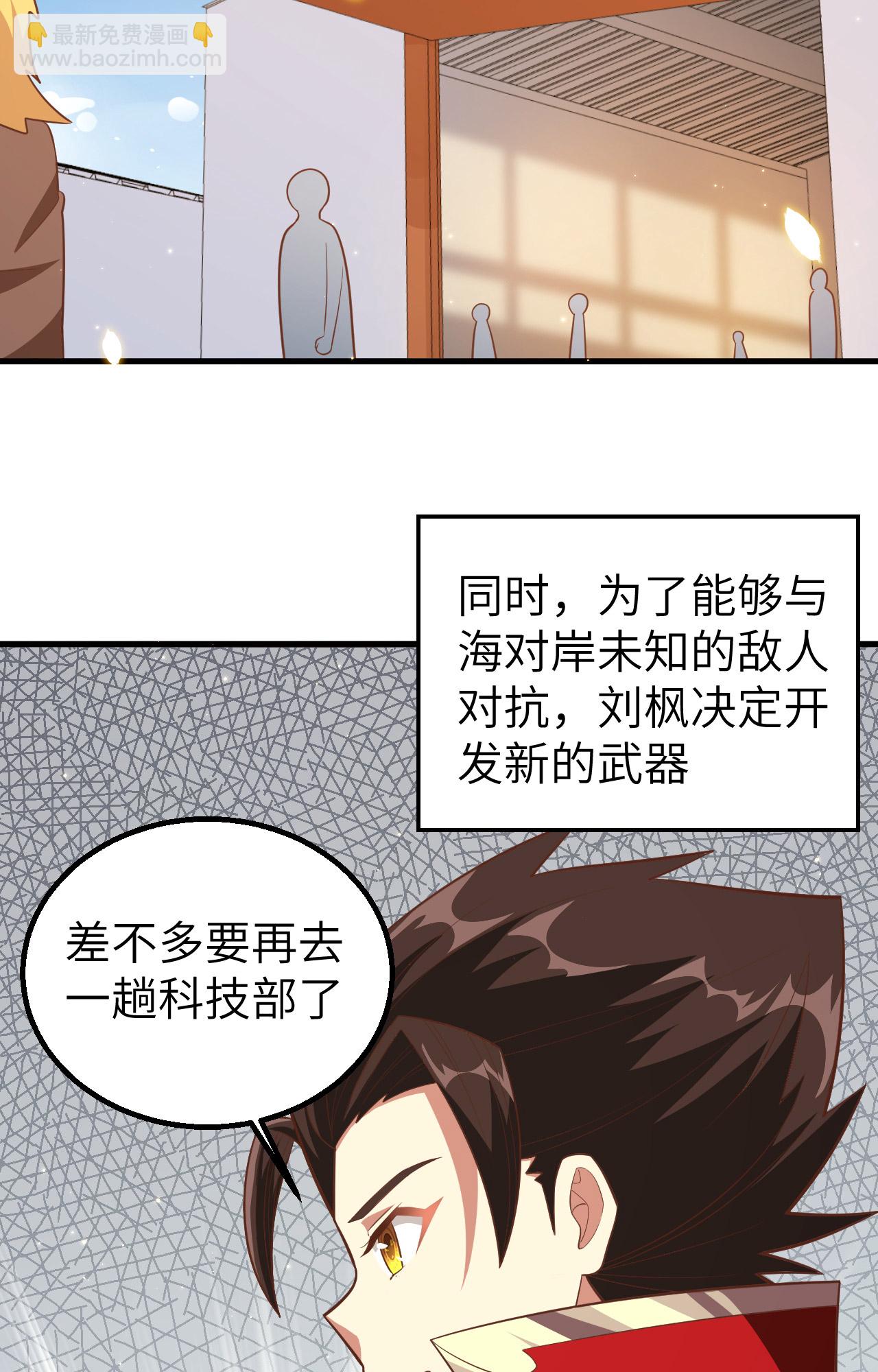 從今天開始當城主 - 第250話(1/2) - 5