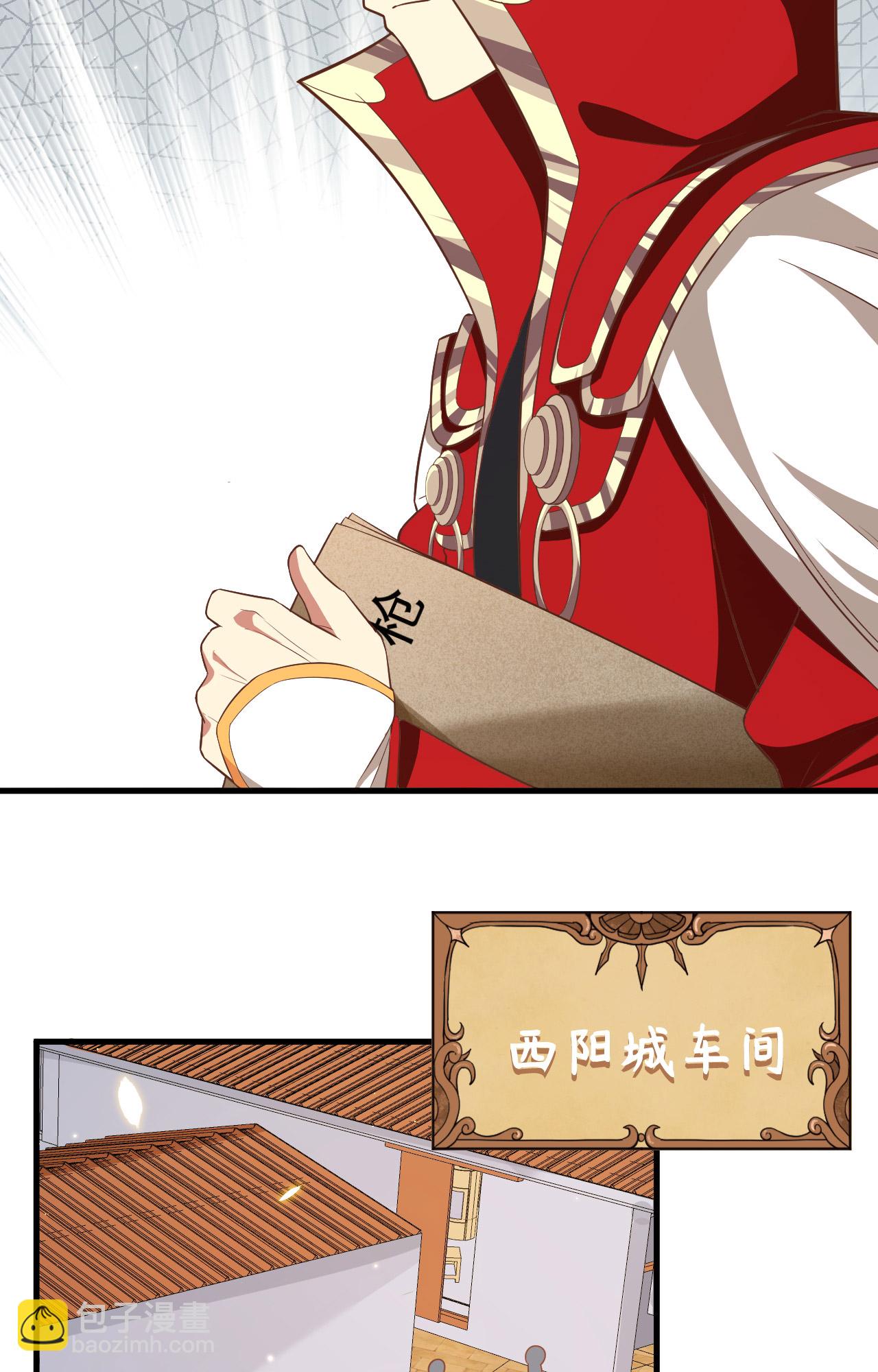 從今天開始當城主 - 第250話(1/2) - 6