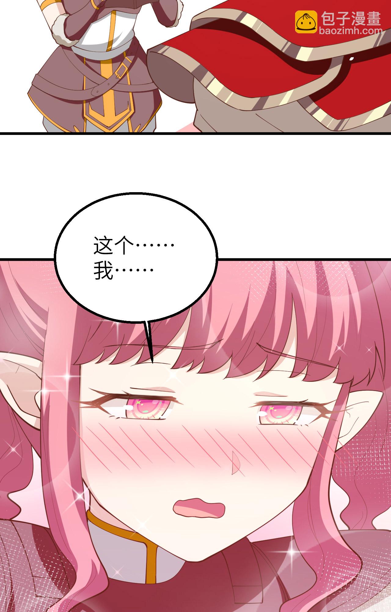 從今天開始當城主 - 第250話(1/2) - 4