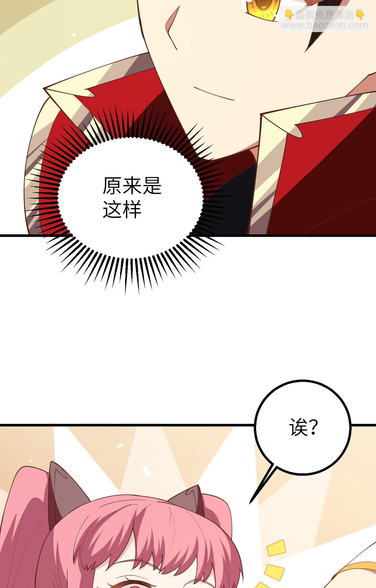 從今天開始當城主 - 第250話(1/2) - 7