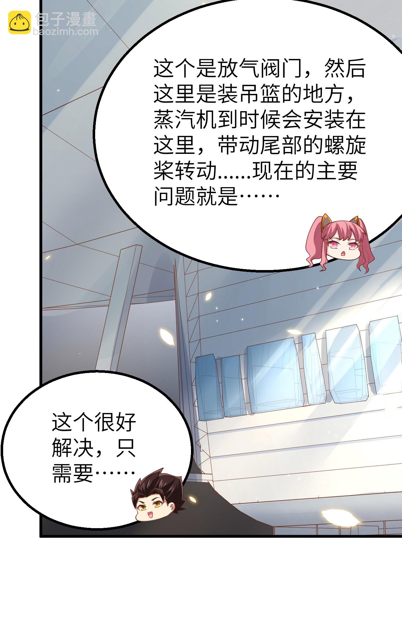 從今天開始當城主 - 第250話(1/2) - 2