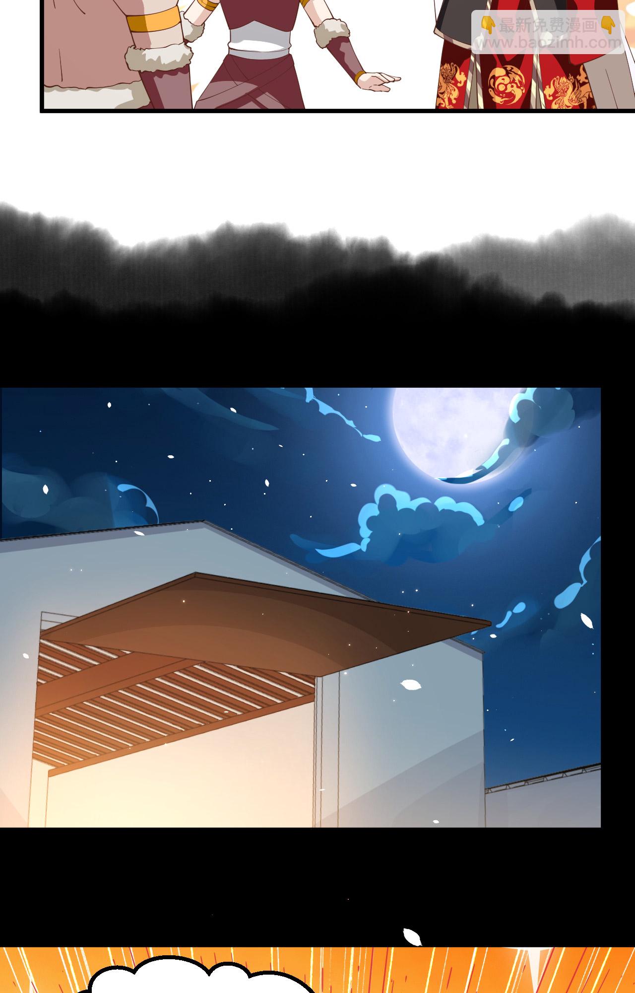 從今天開始當城主 - 第250話(1/2) - 7