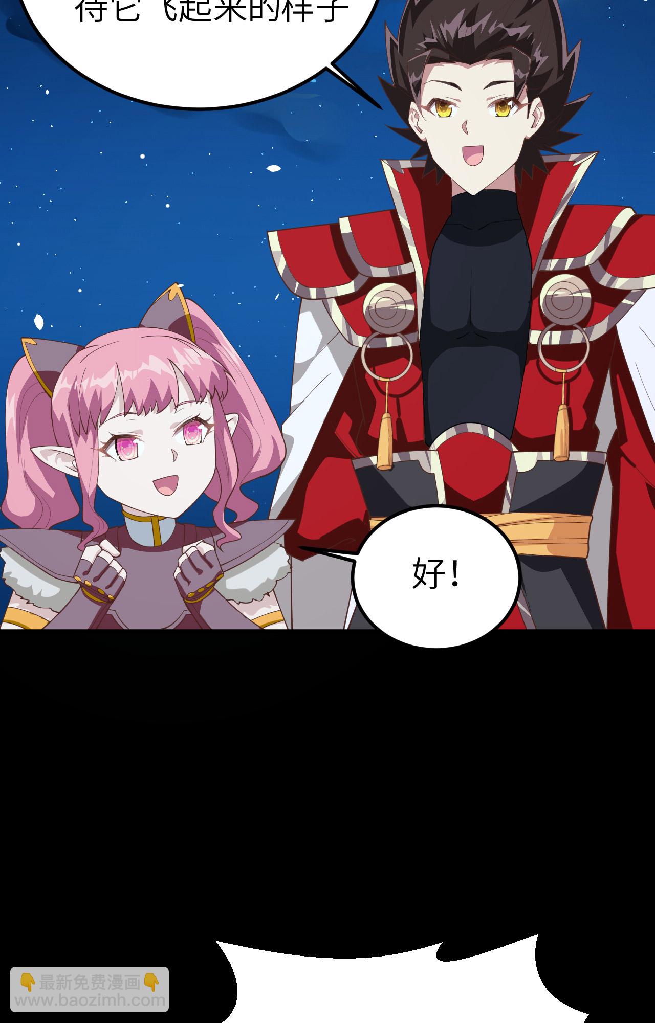 從今天開始當城主 - 第250話(1/2) - 3