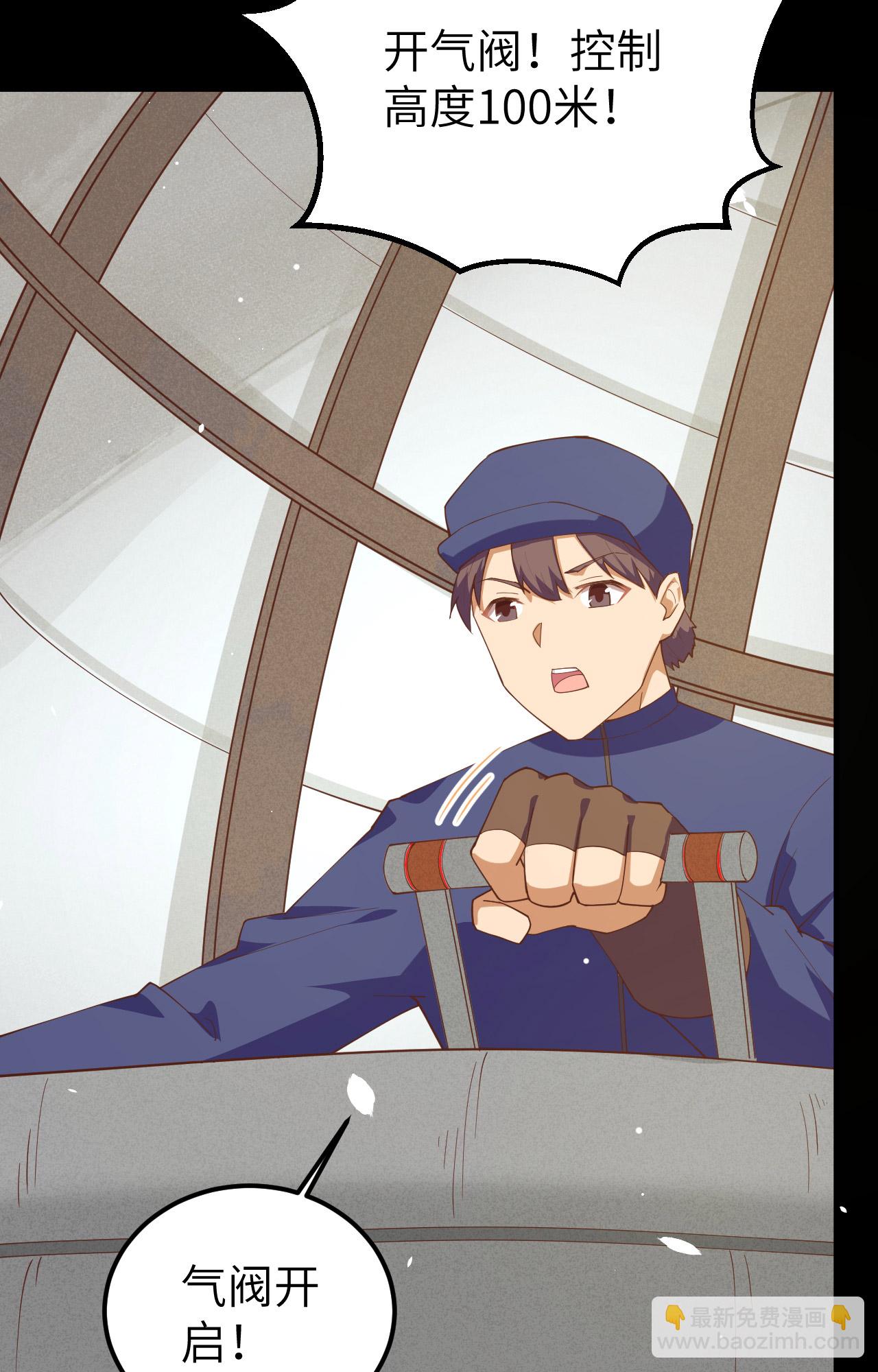 從今天開始當城主 - 第250話(1/2) - 4