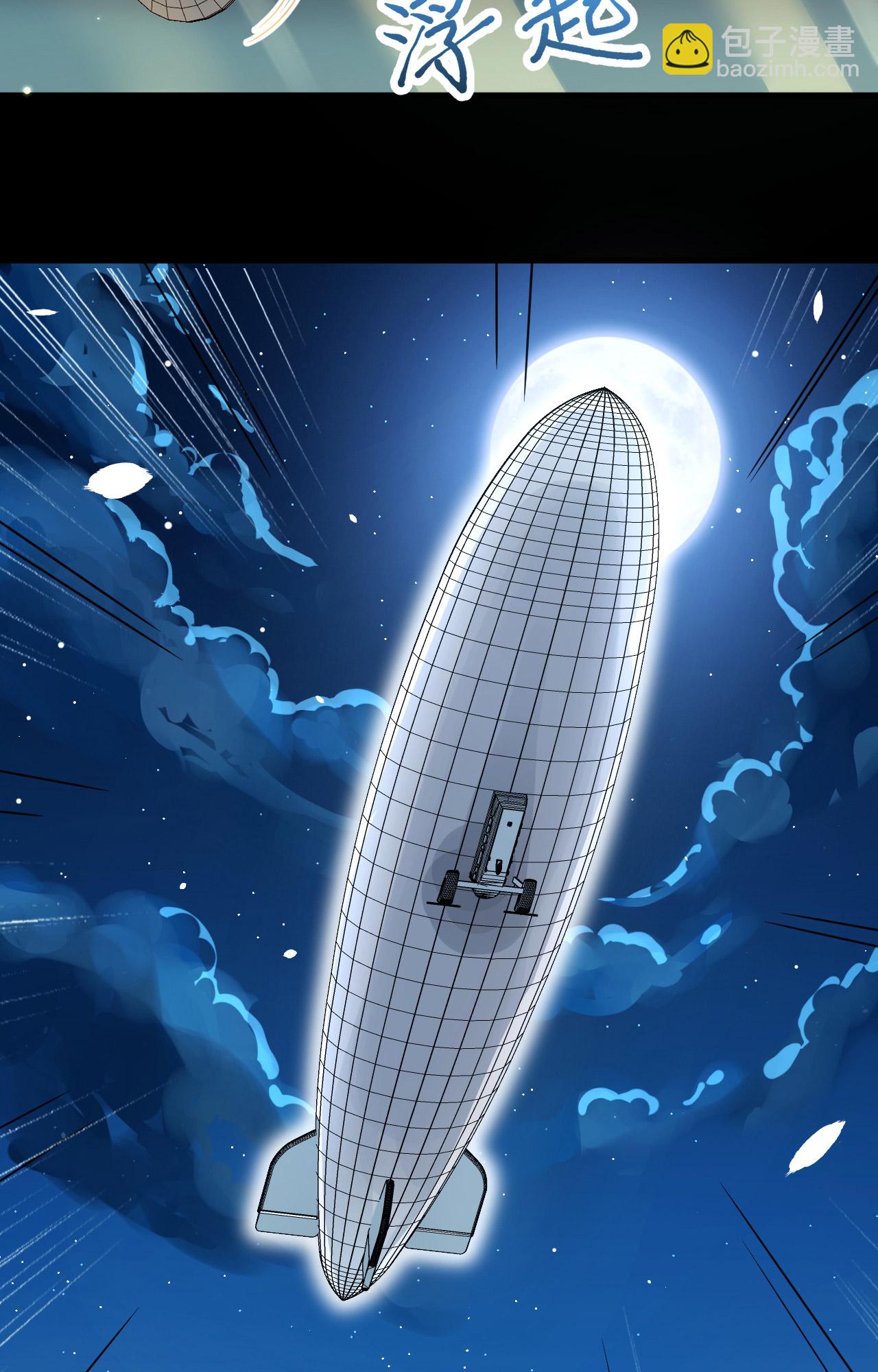 從今天開始當城主 - 第250話(1/2) - 6